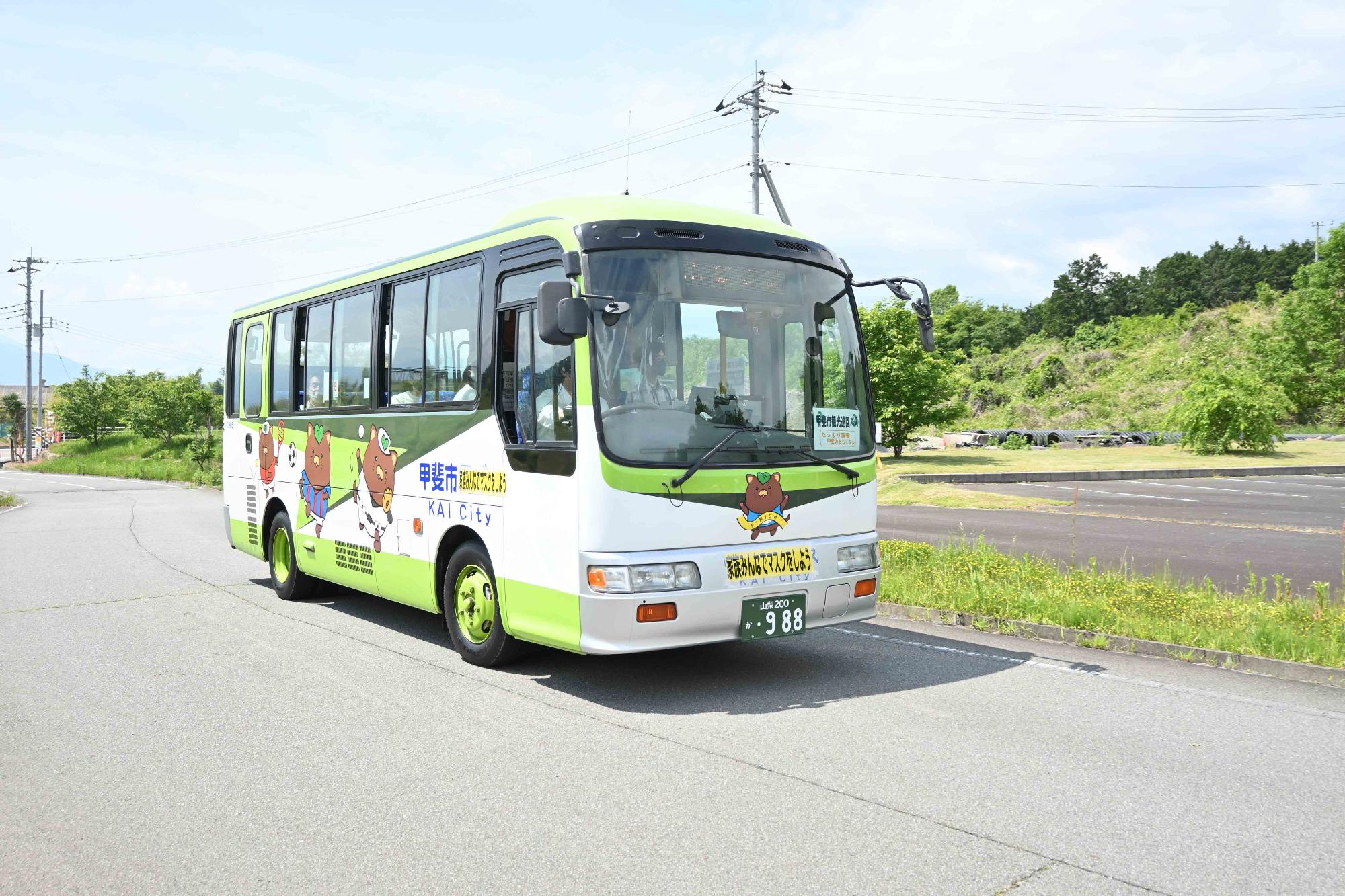 甲斐市観光巡回バス