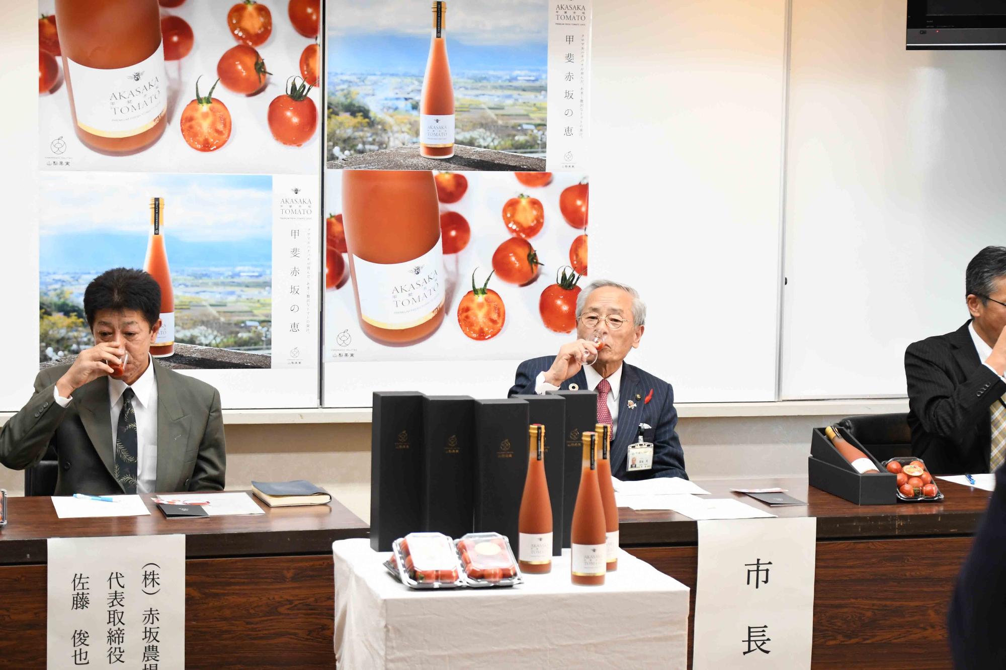 1209赤坂トマト記者発表