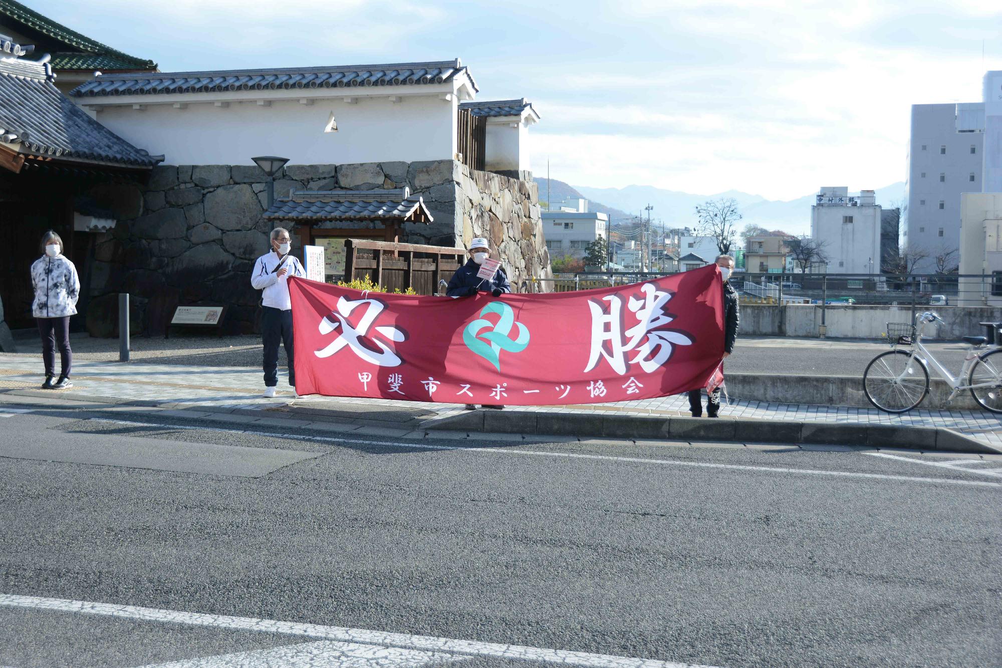 20221203山梨県一周駅伝