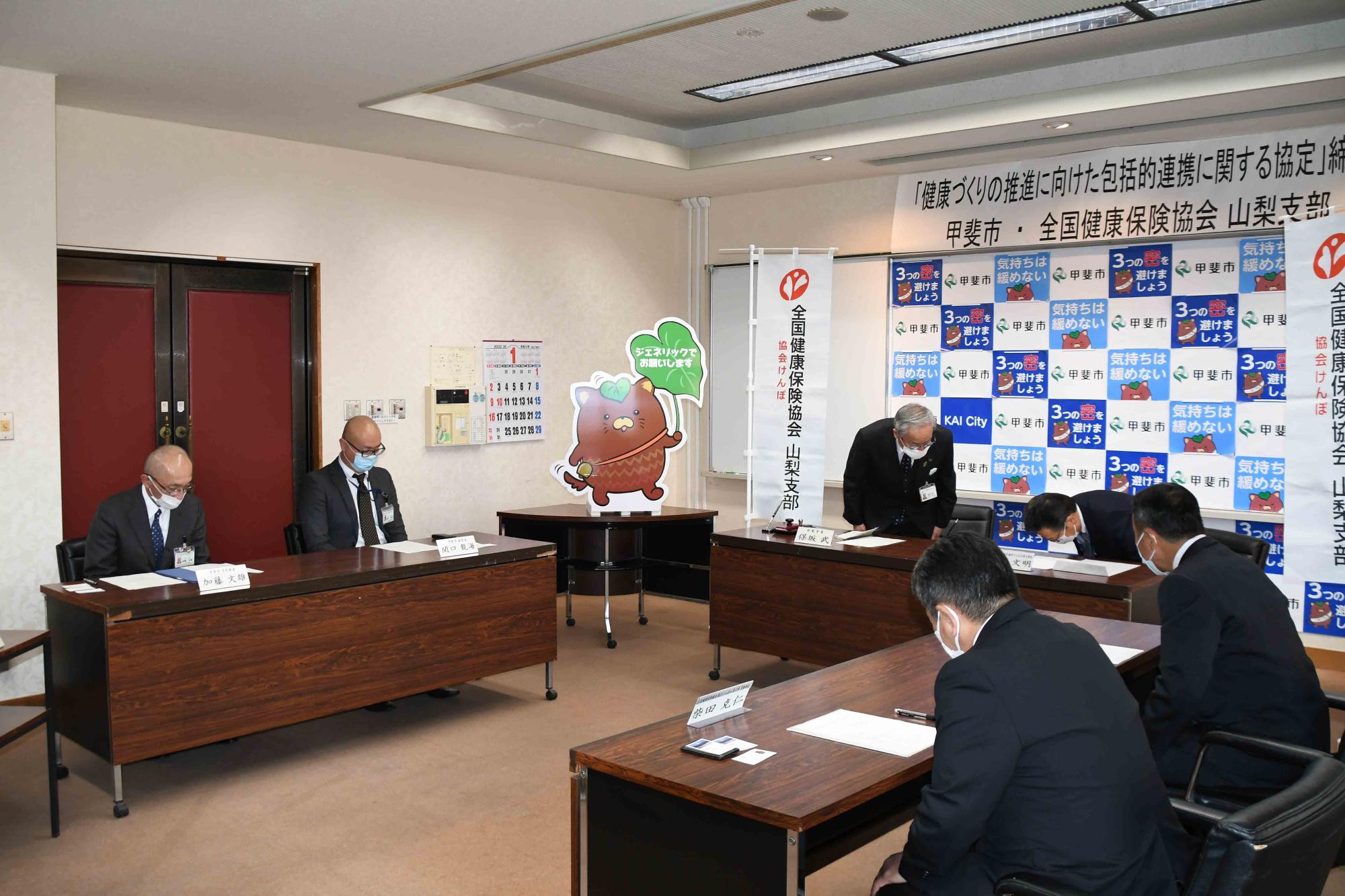 0119協会けんぽ締結式