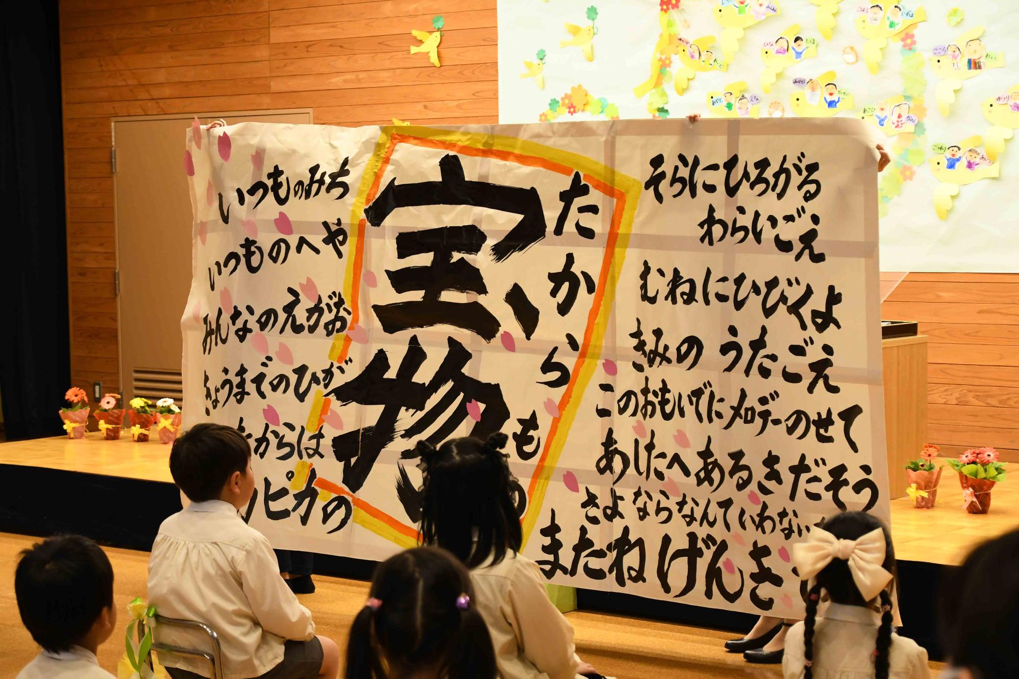 20230318敷島保育園卒園式