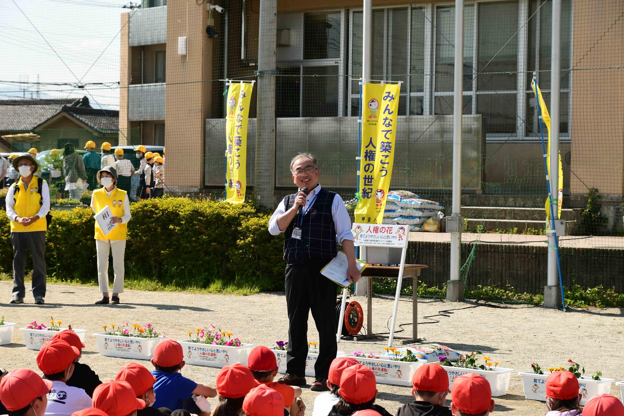 20230516人権の花運動
