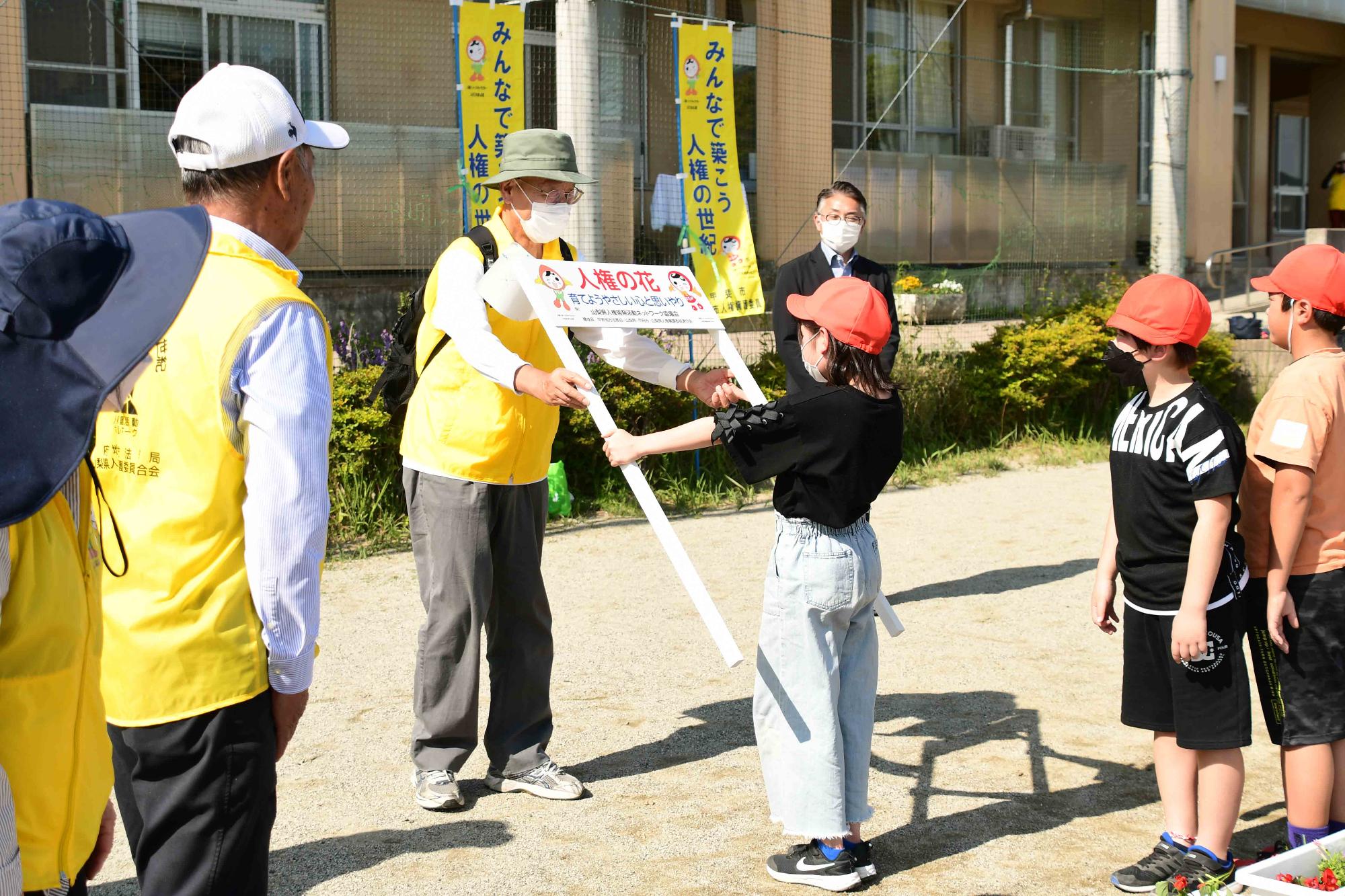 20230516人権の花運動
