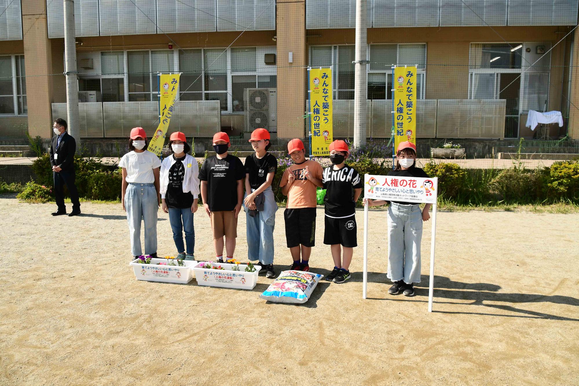 20230516人権の花運動