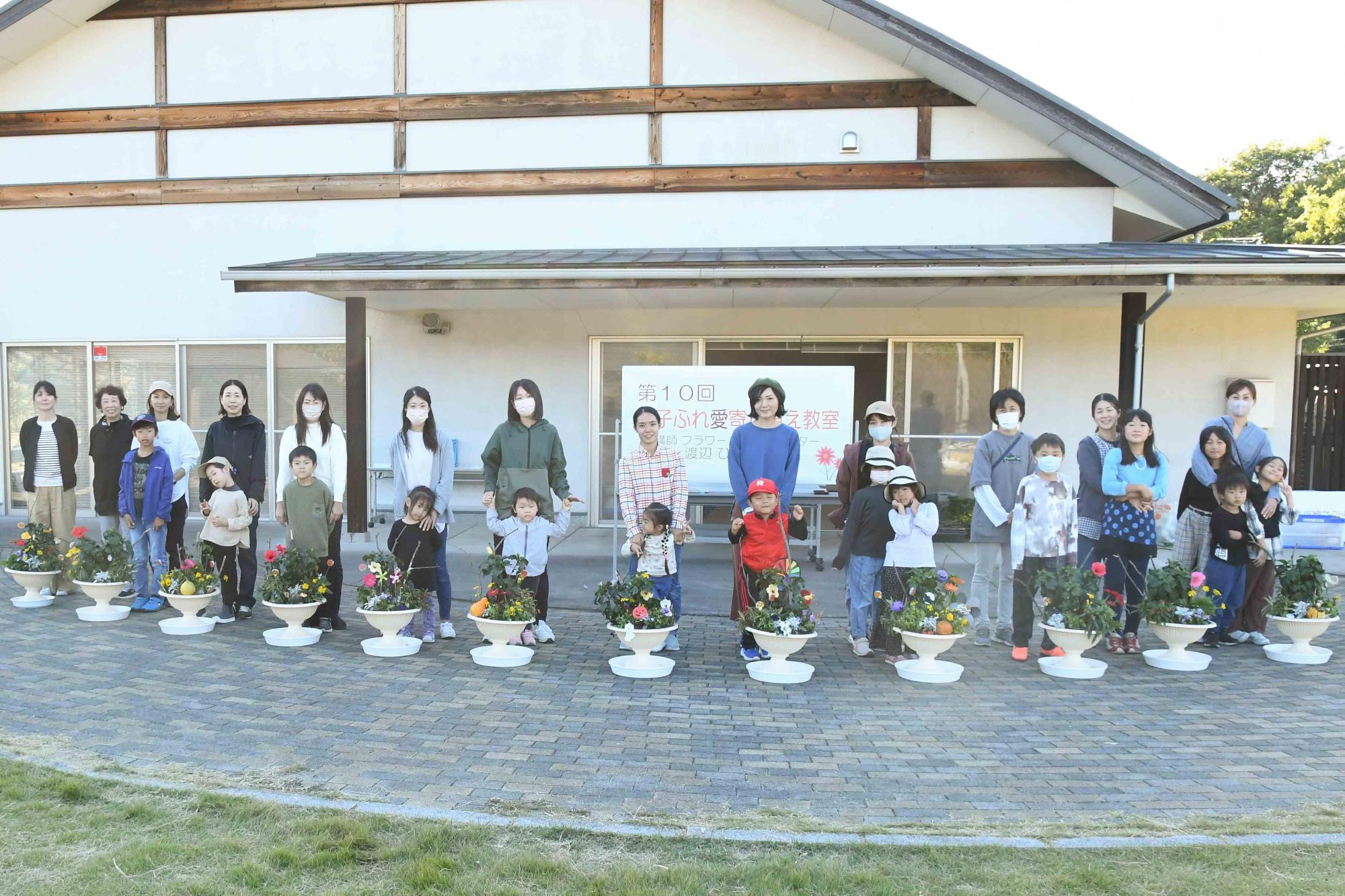 20231022親子ふれ愛寄せ植え教室