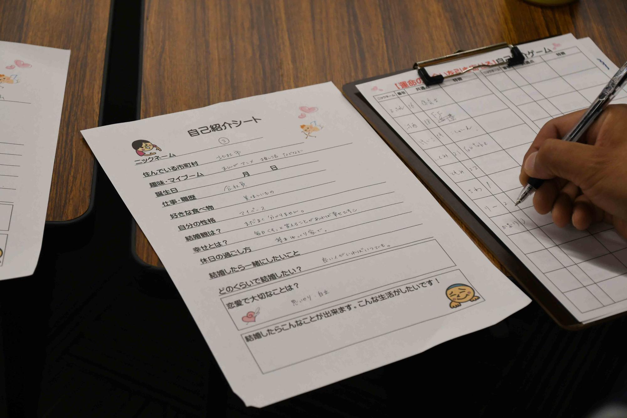 20231105婚活イベント