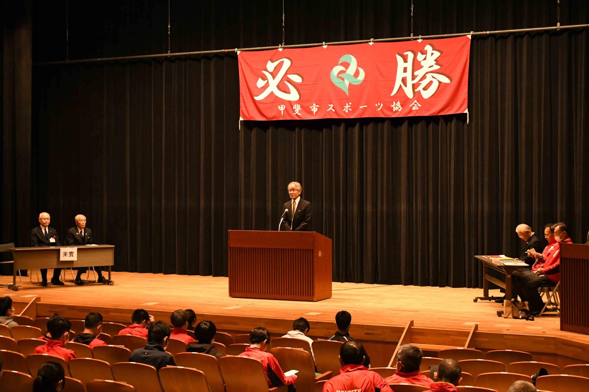 20231128県一周駅伝壮行会