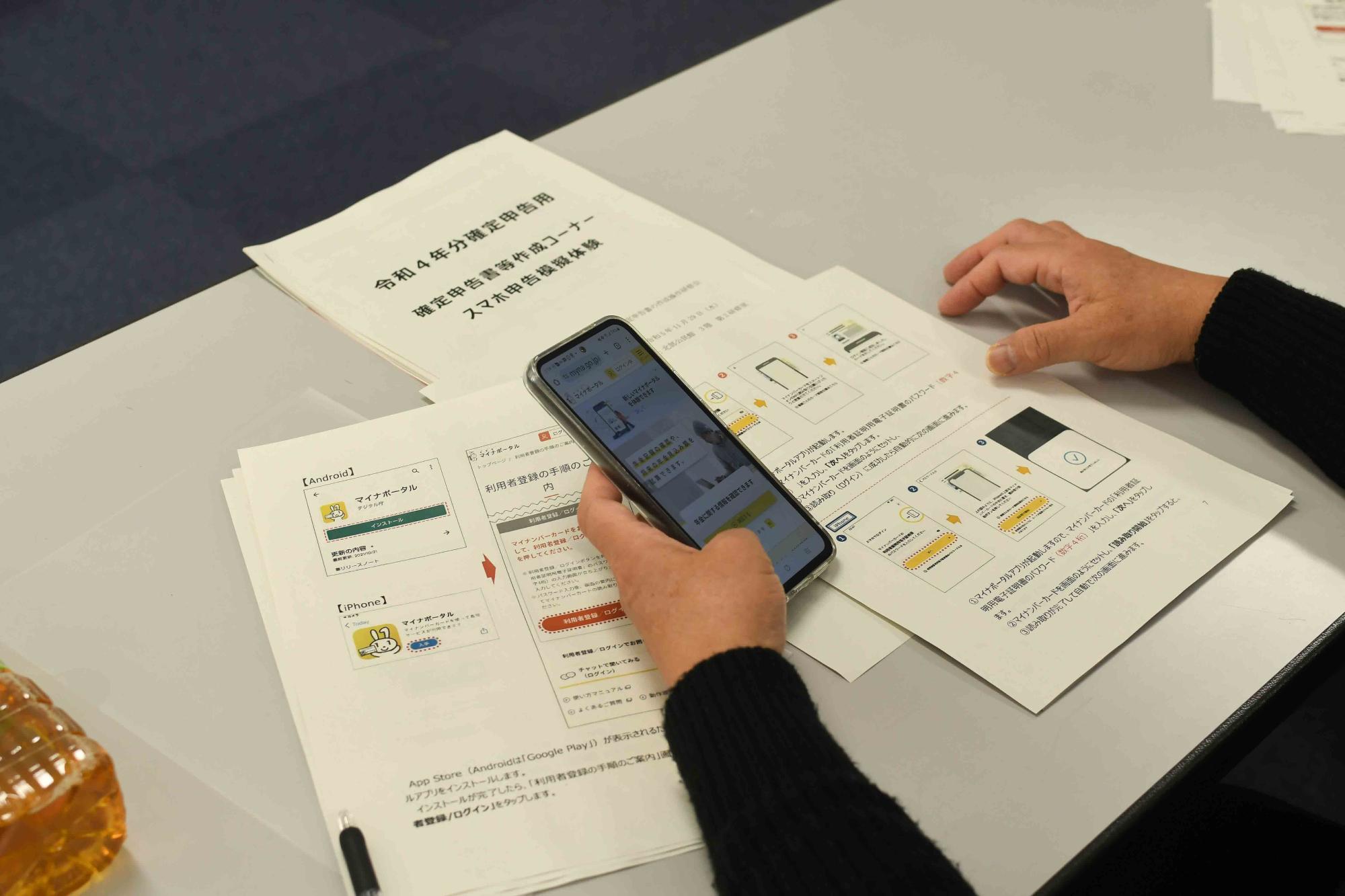 20231129確定申告書の操作研修会