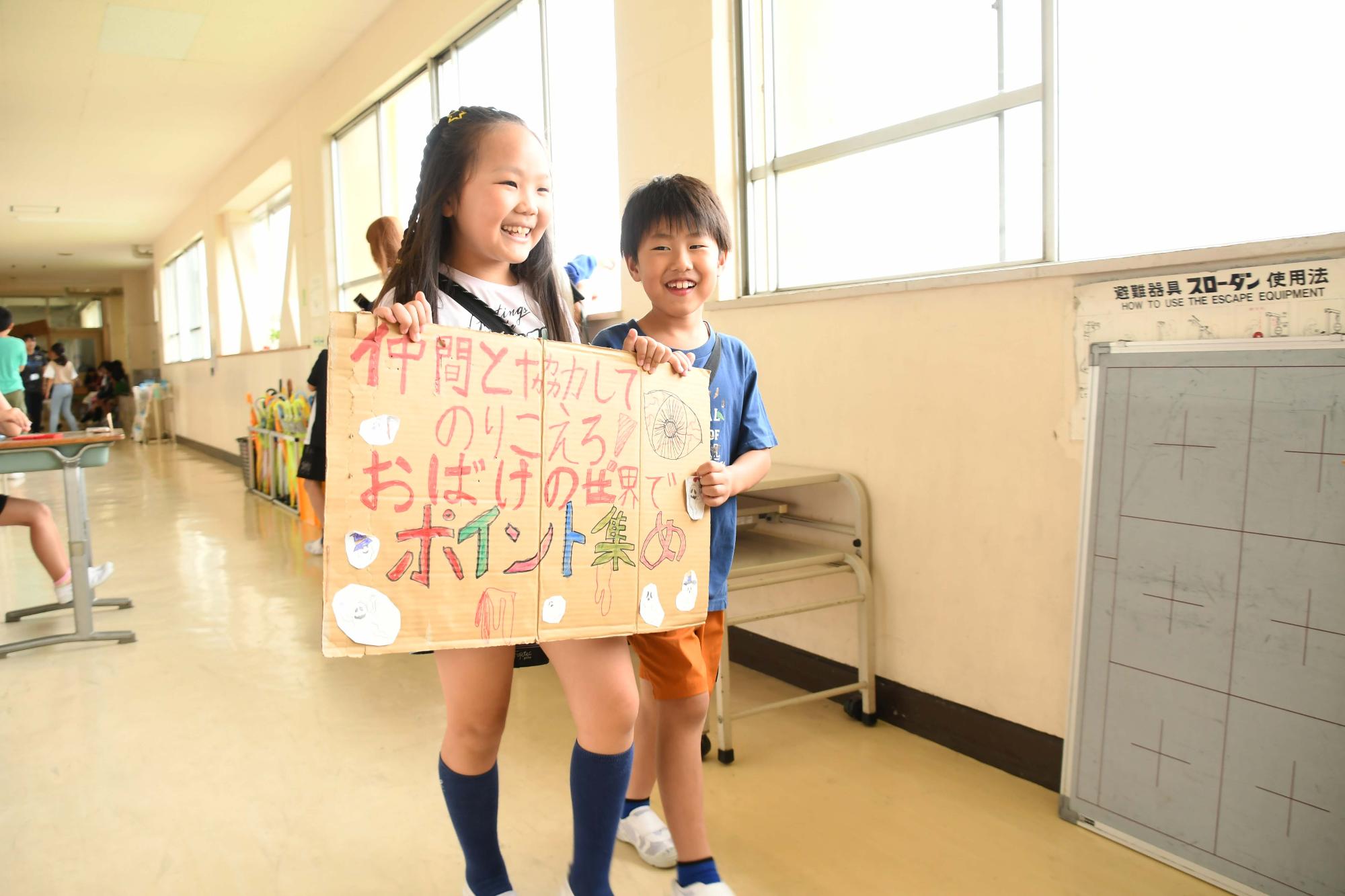20240620竜王小学校竜小フェスティバル