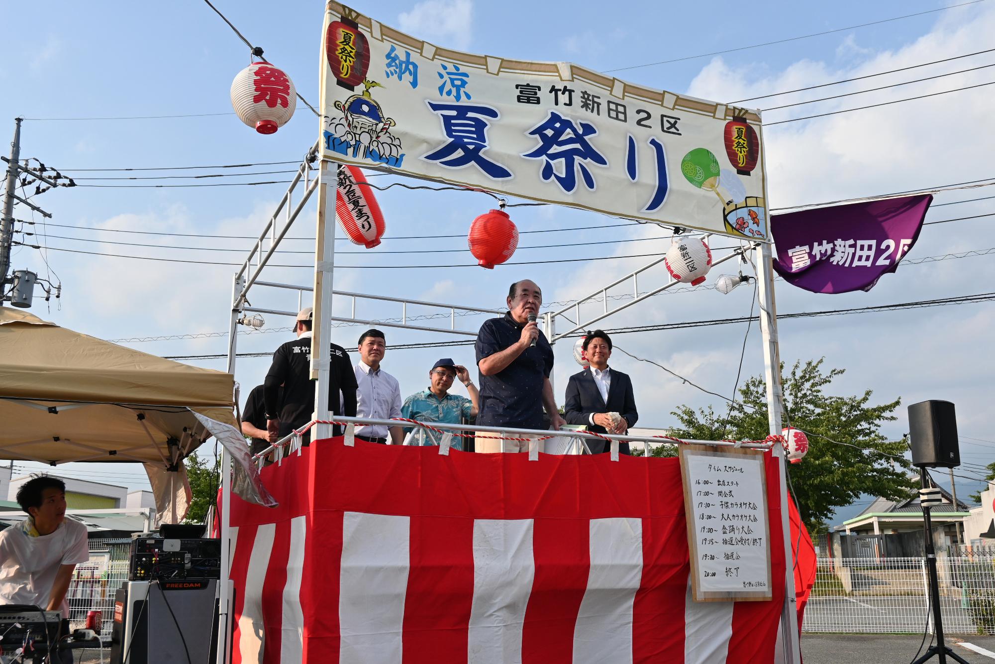 20240803富竹新田2区夏祭り