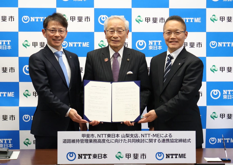 20250219連携協定締結式
