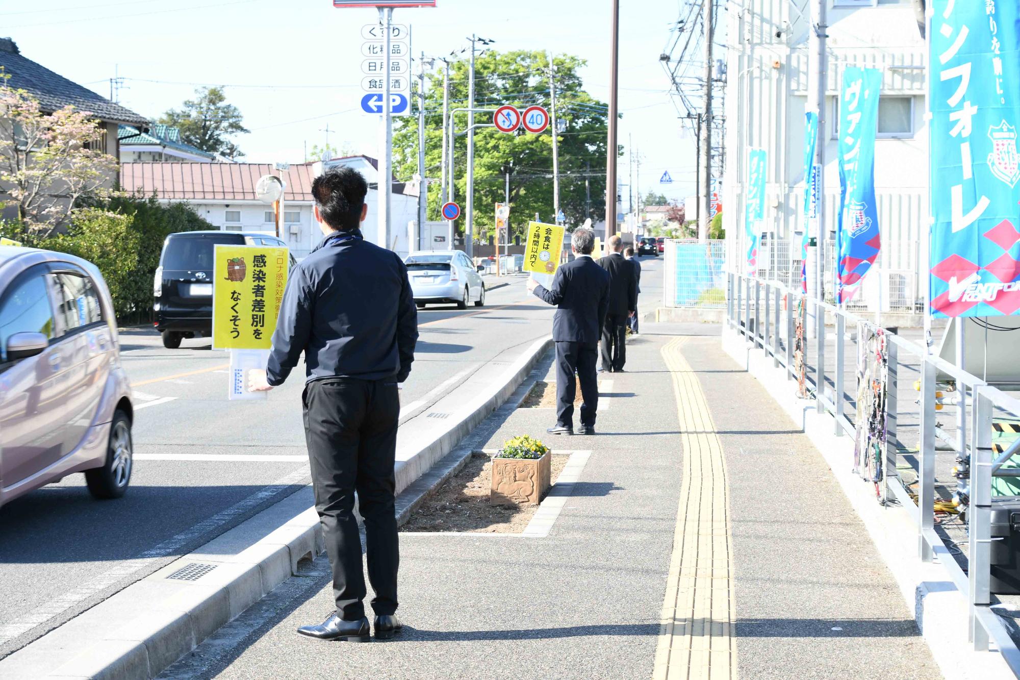 新型コロナウイルス感染症拡大防止の啓発活動が実施されました