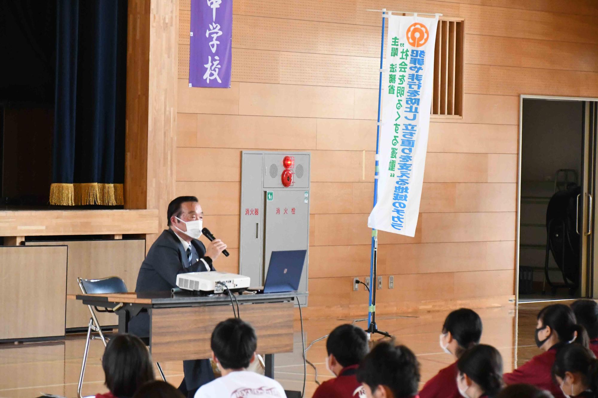 1102竜王中学校社会を明るくする運動講演会