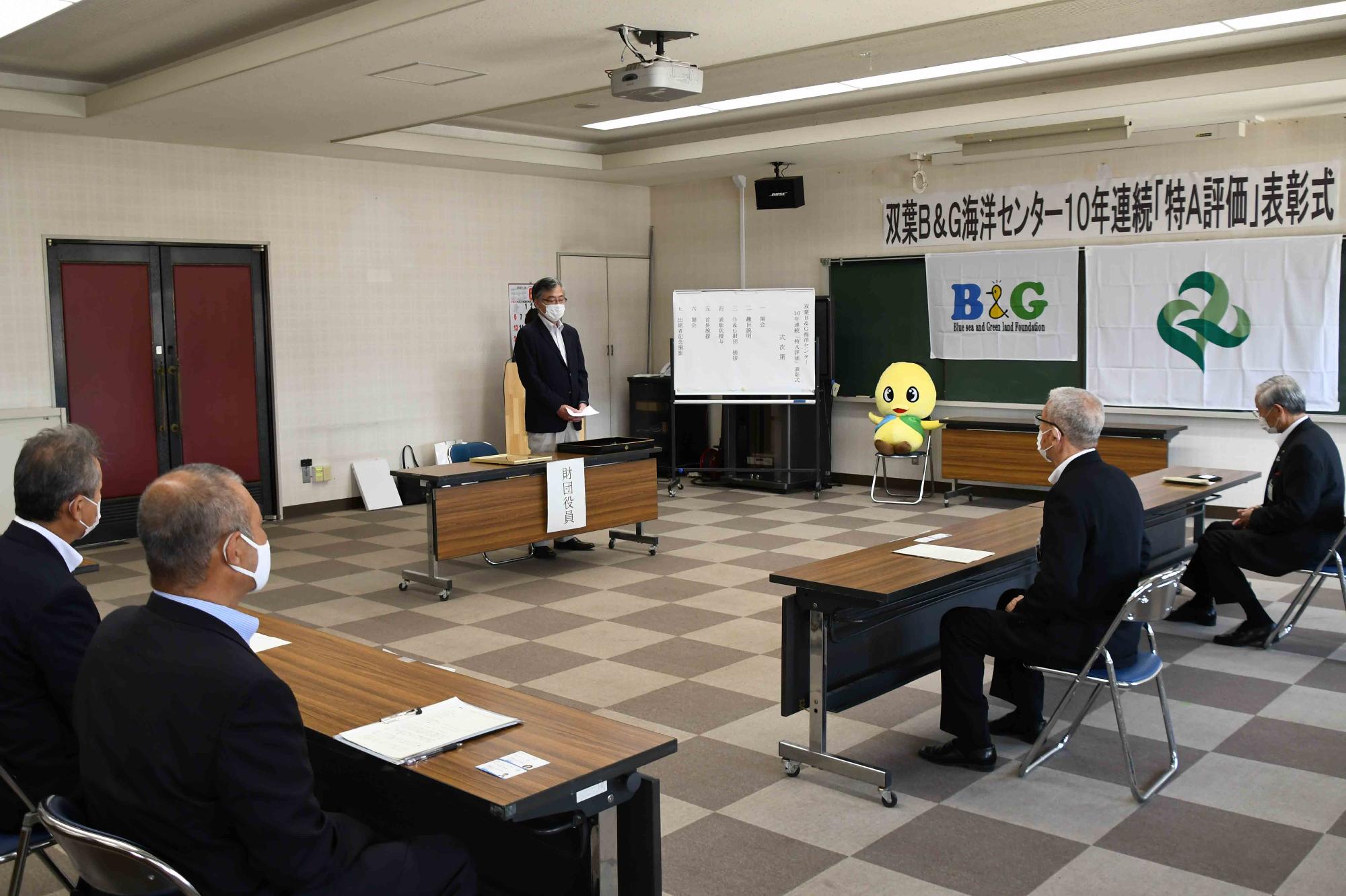 0609双葉B&G表彰式