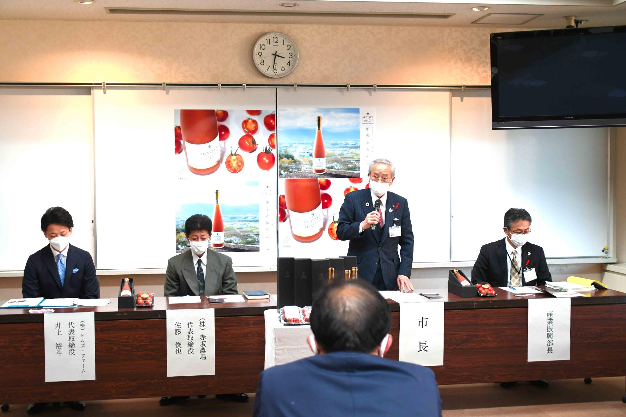 1209赤坂トマト記者発表
