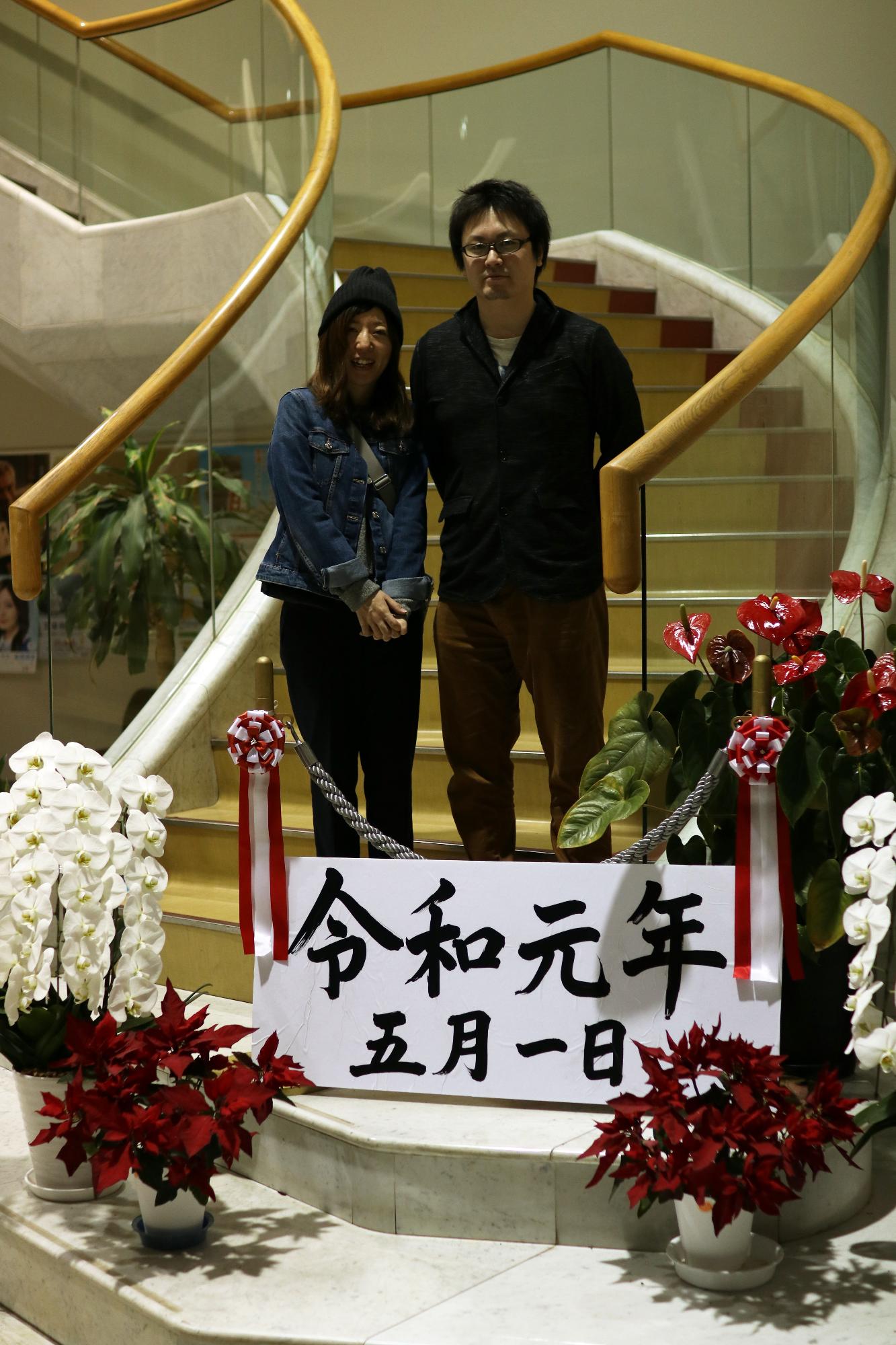 令和への切り替えとともに婚姻届提出