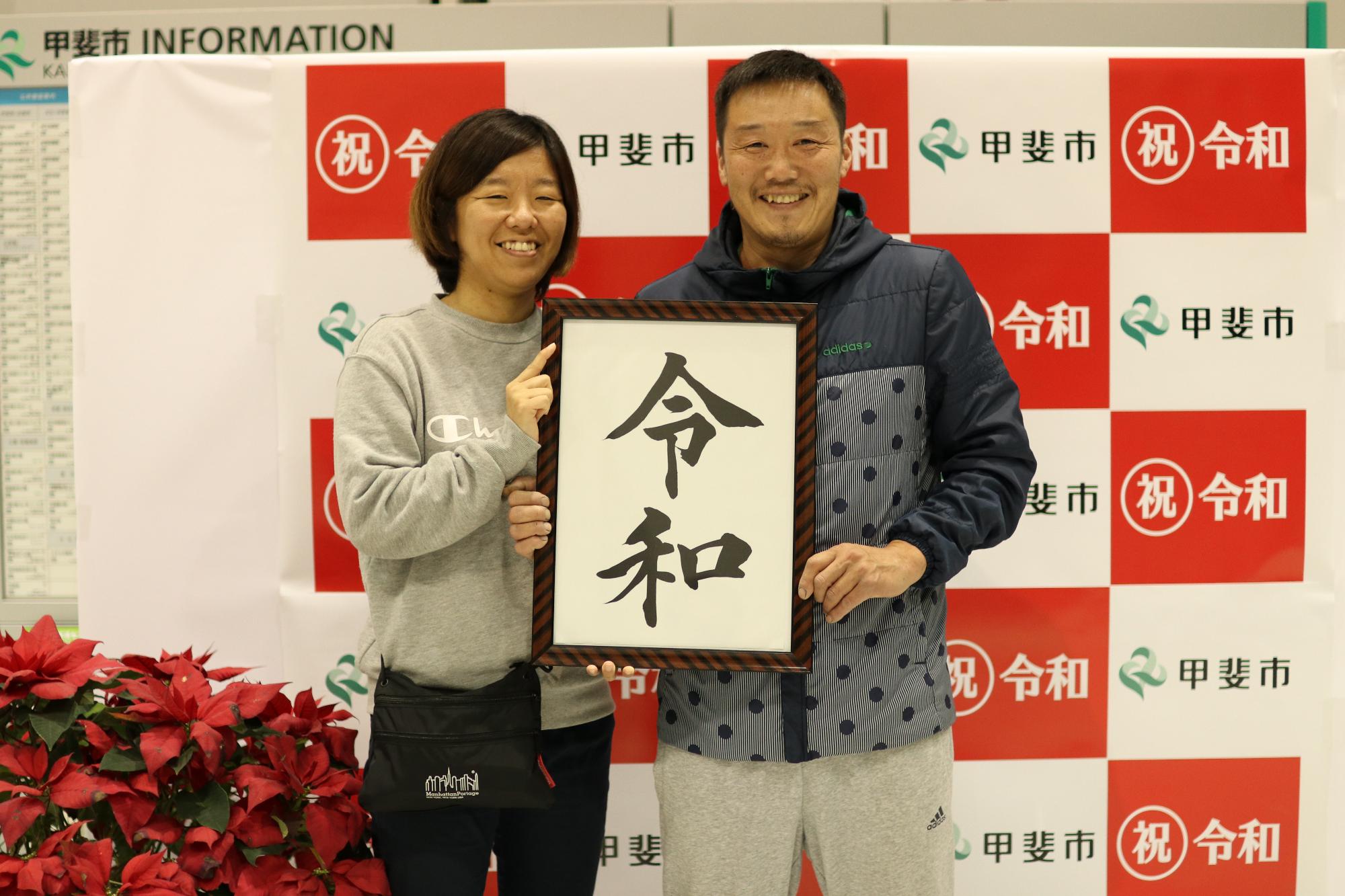 令和への切り替えとともに婚姻届提出