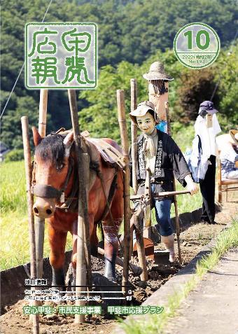 令和2年10月号