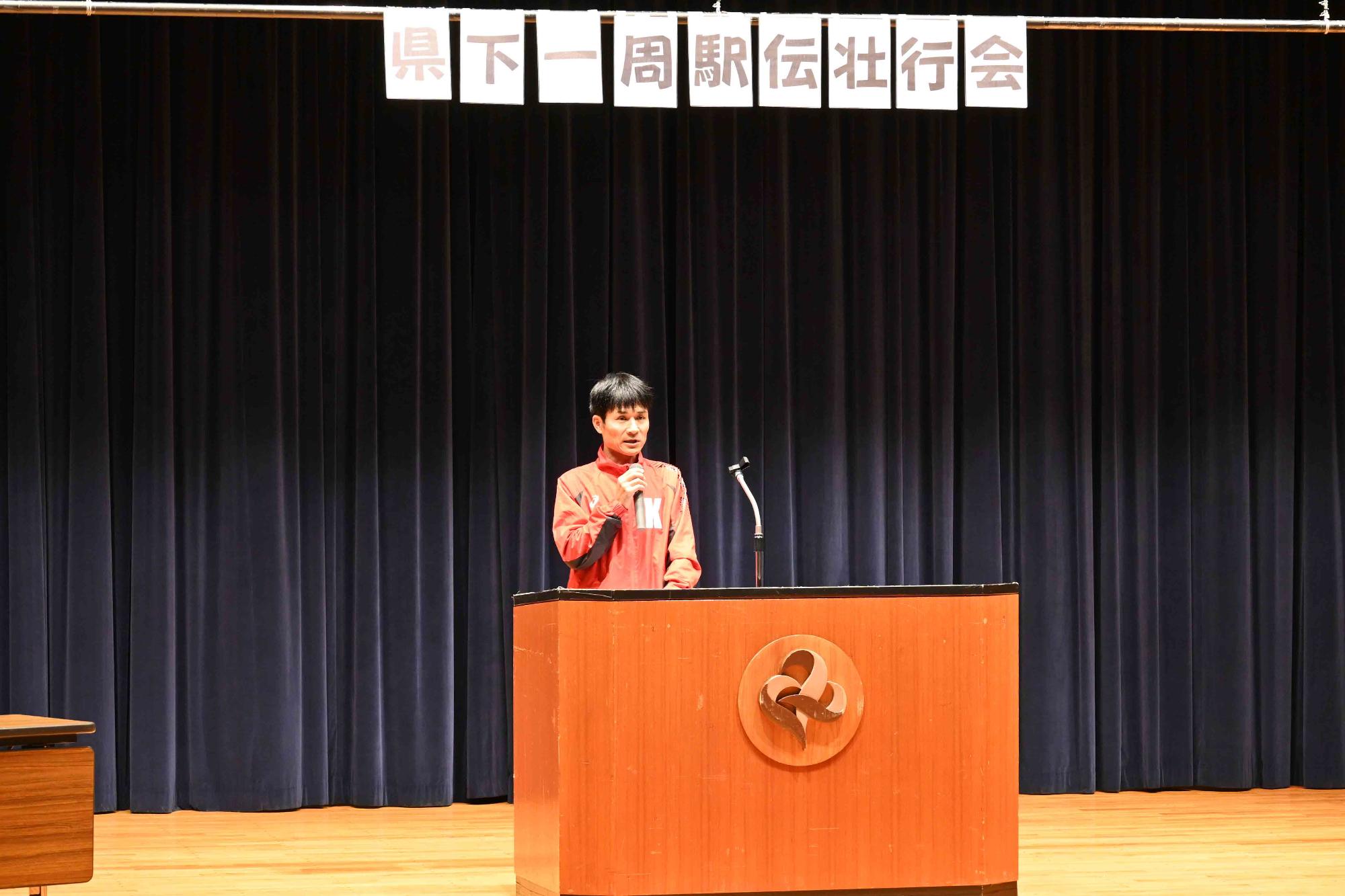 県一周駅伝壮行会8122
