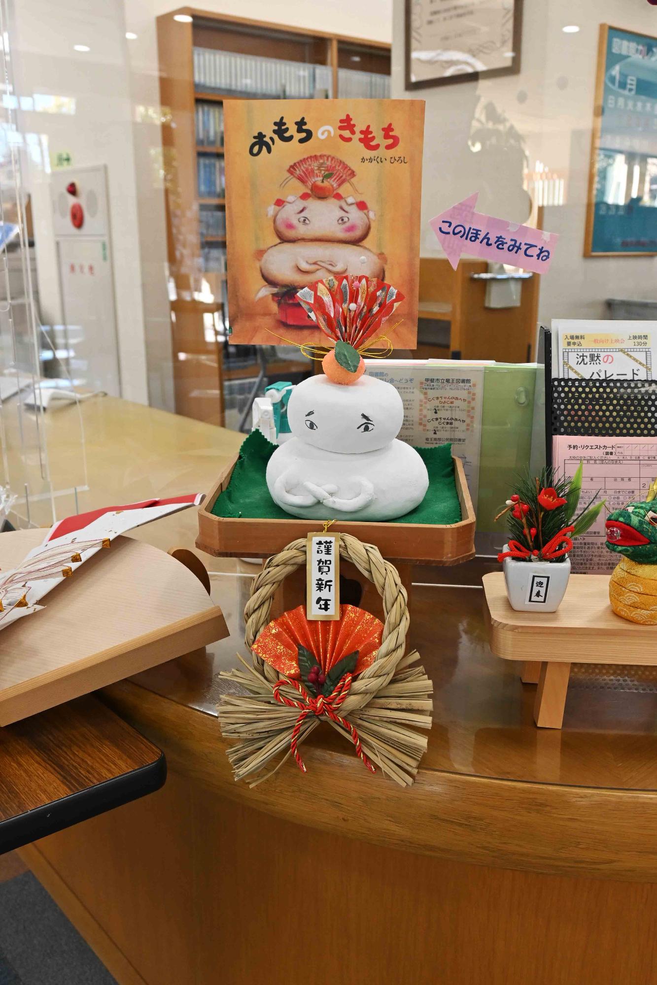 図書館本の福袋6579
