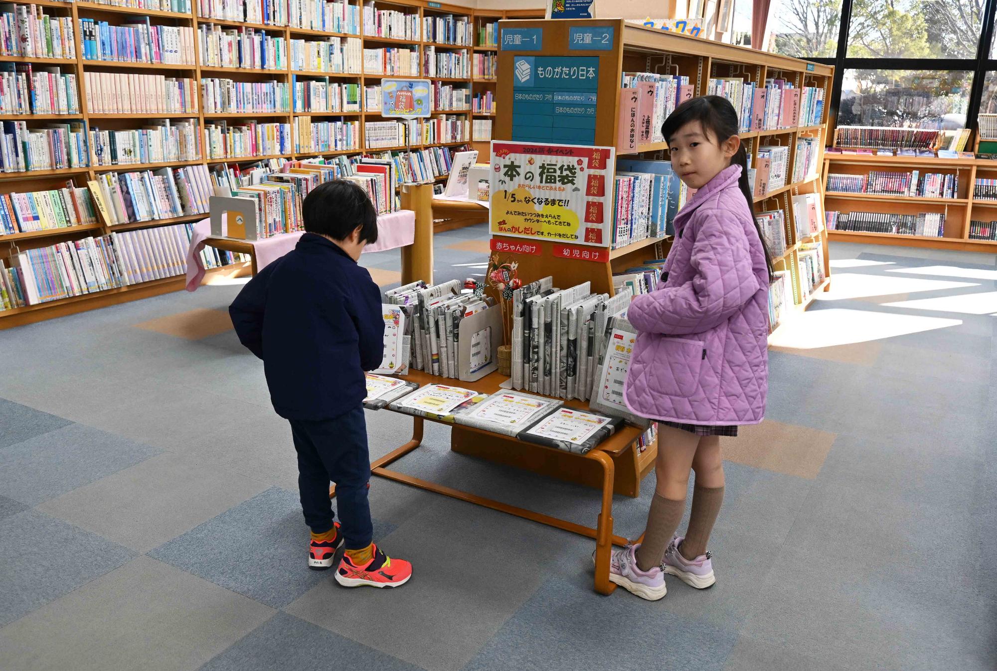図書館本の福袋6620