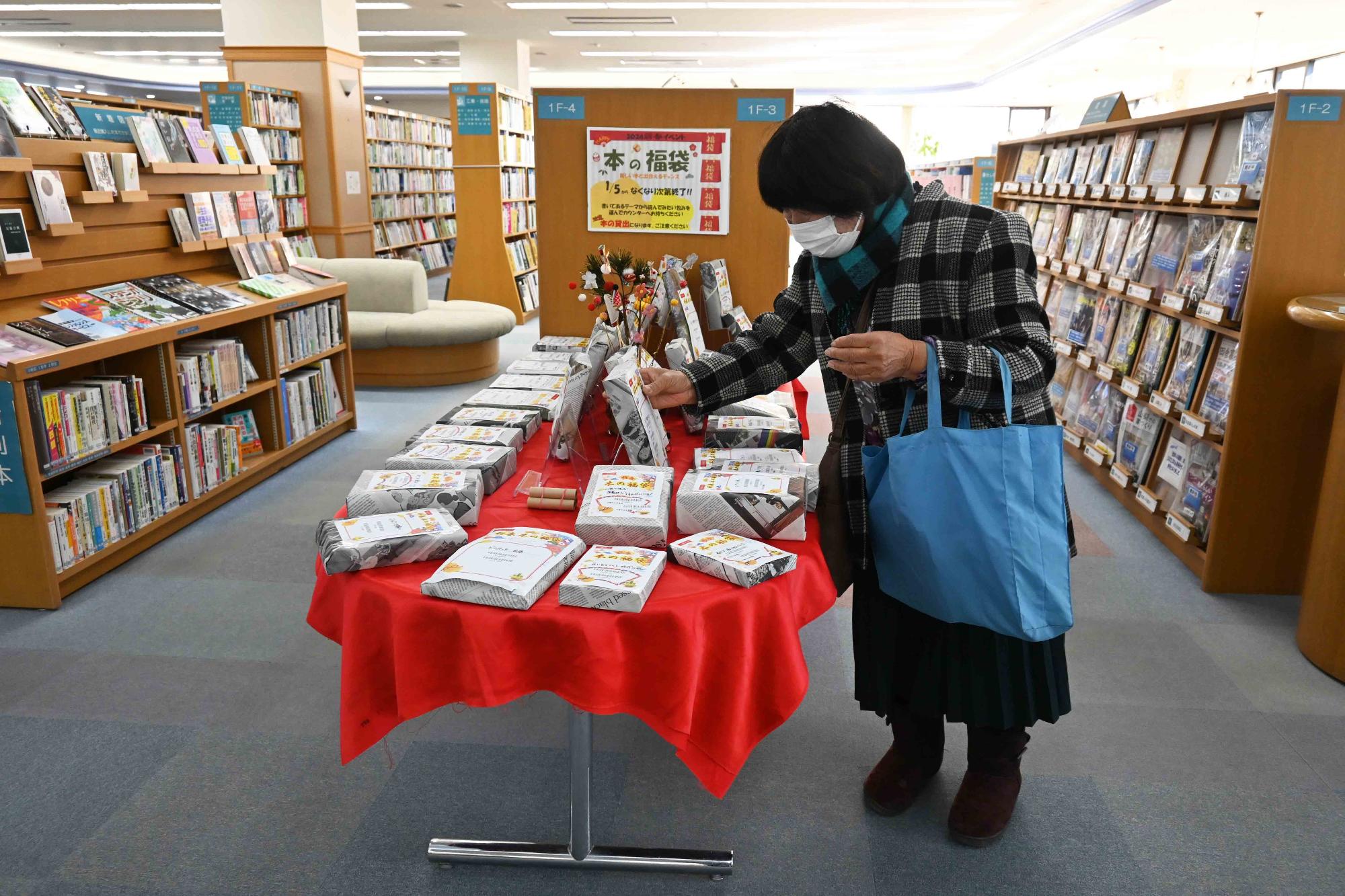 図書館本の福袋6647