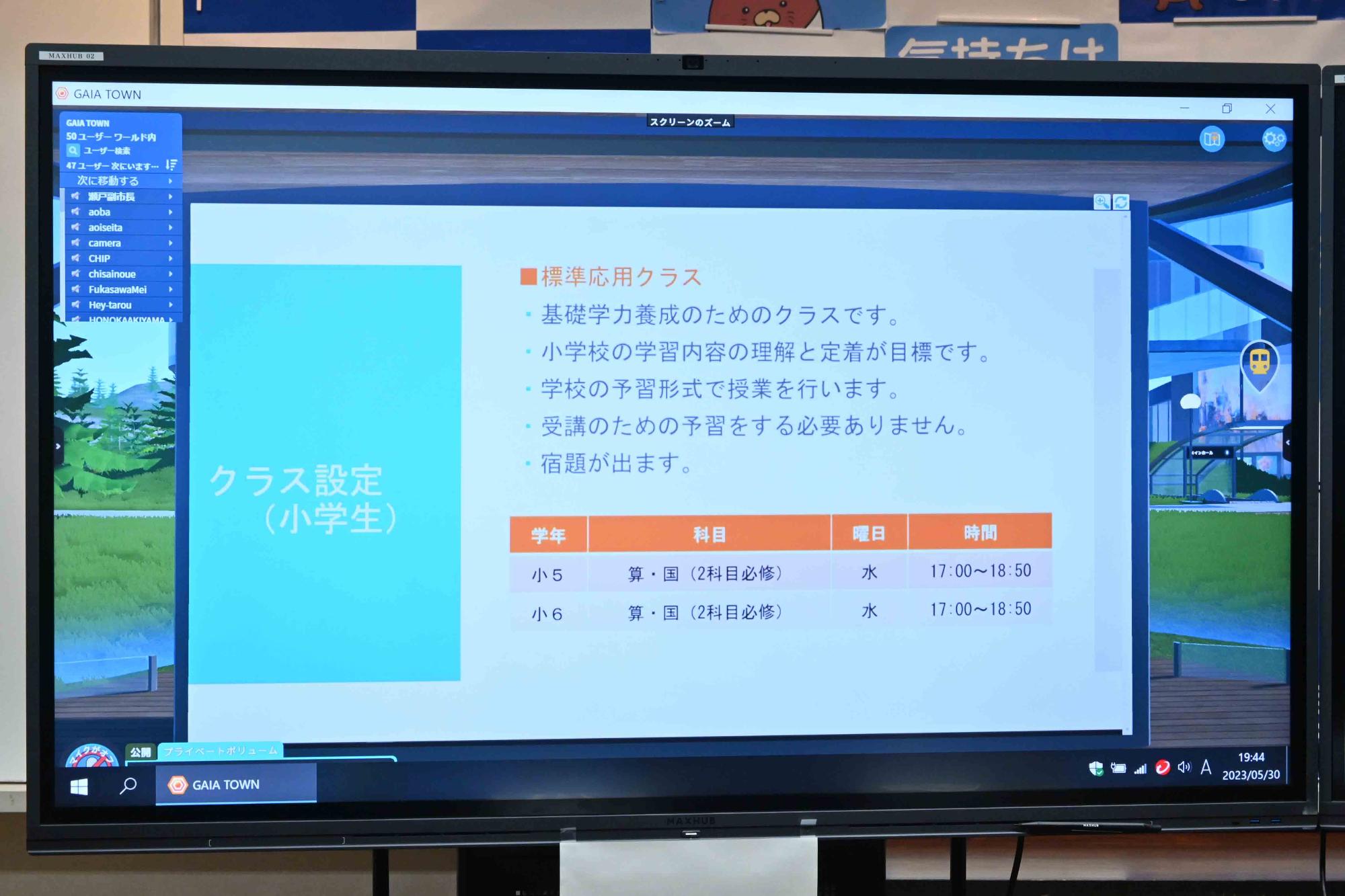 KAIメタバーススクール5593