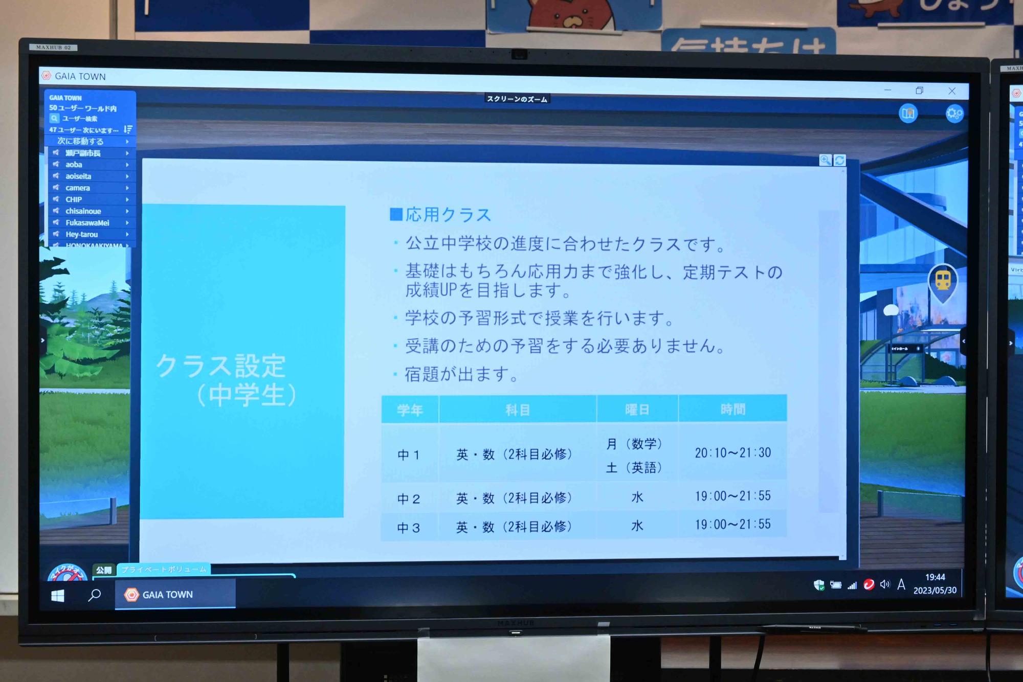 KAIメタバーススクール5594