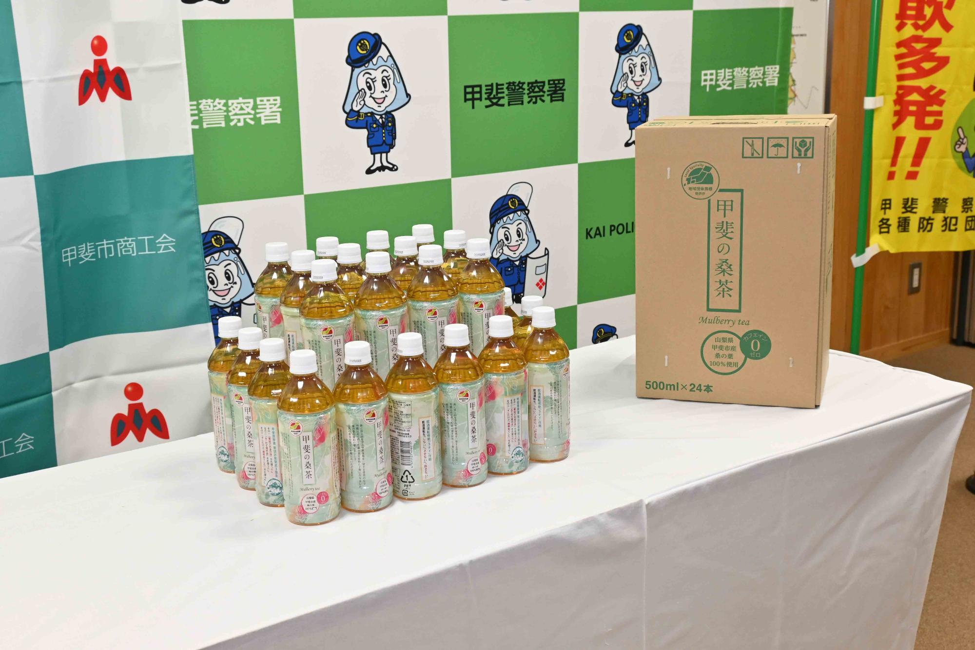 甲斐の桑茶8511