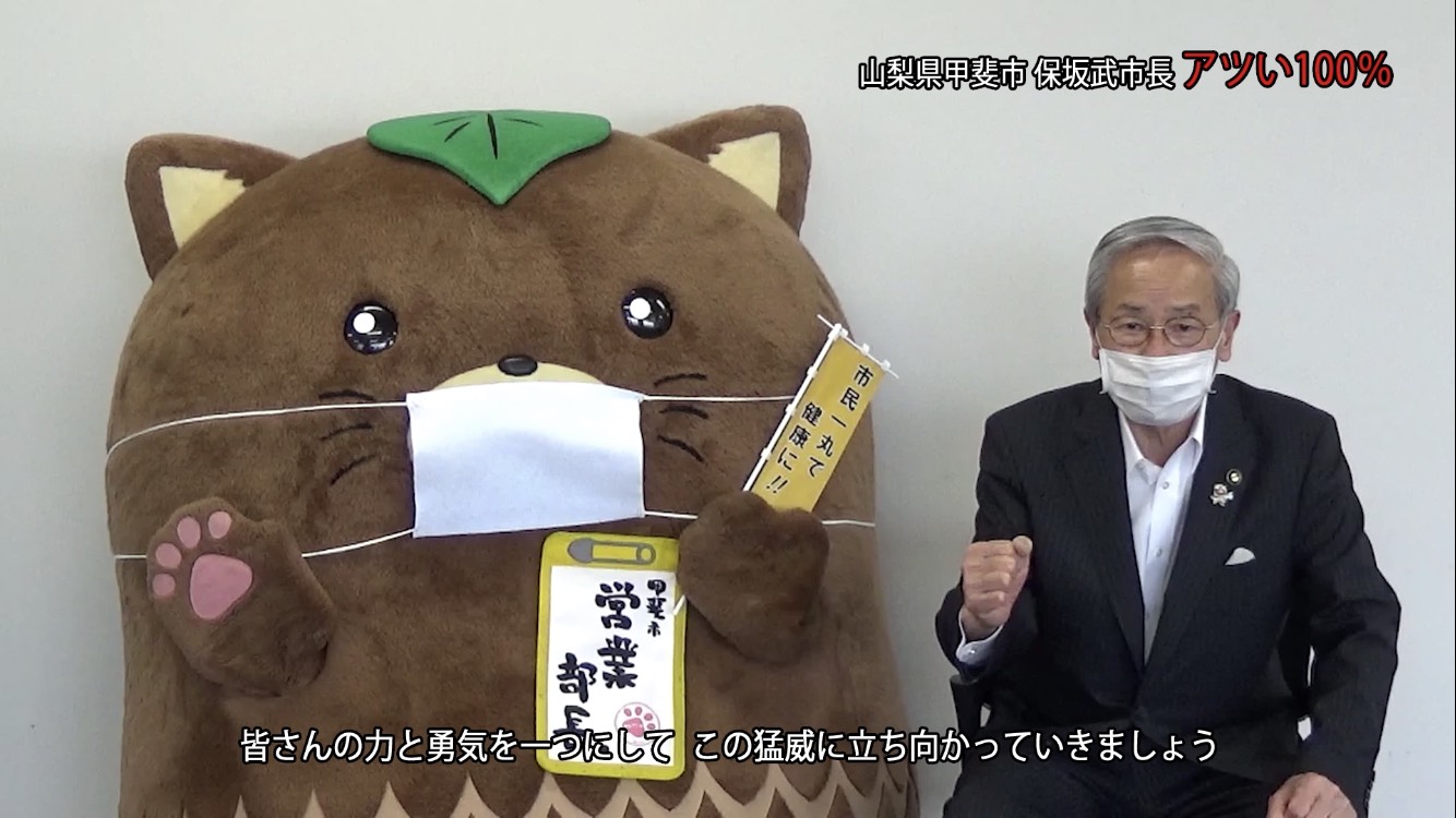 市長とやはたいぬ