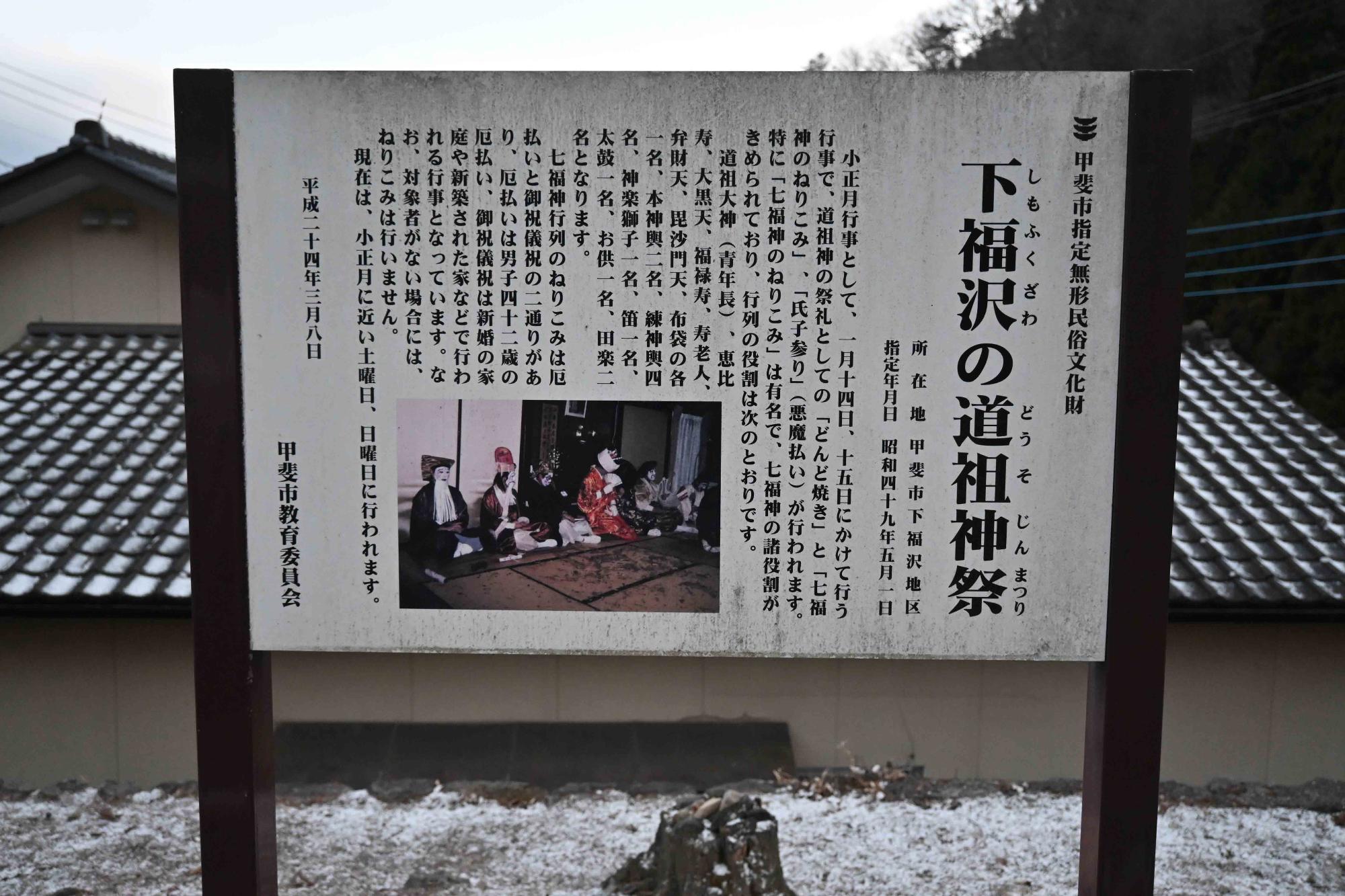 小正月行事6883