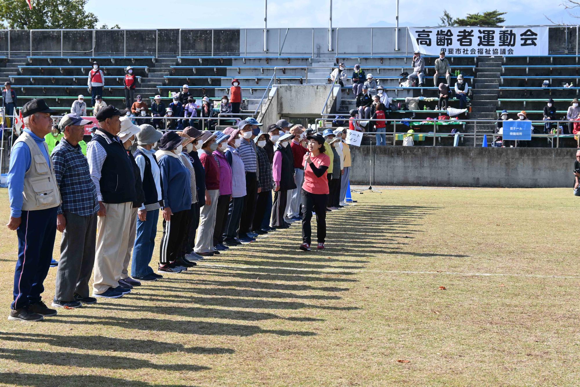 高齢者運動会6971