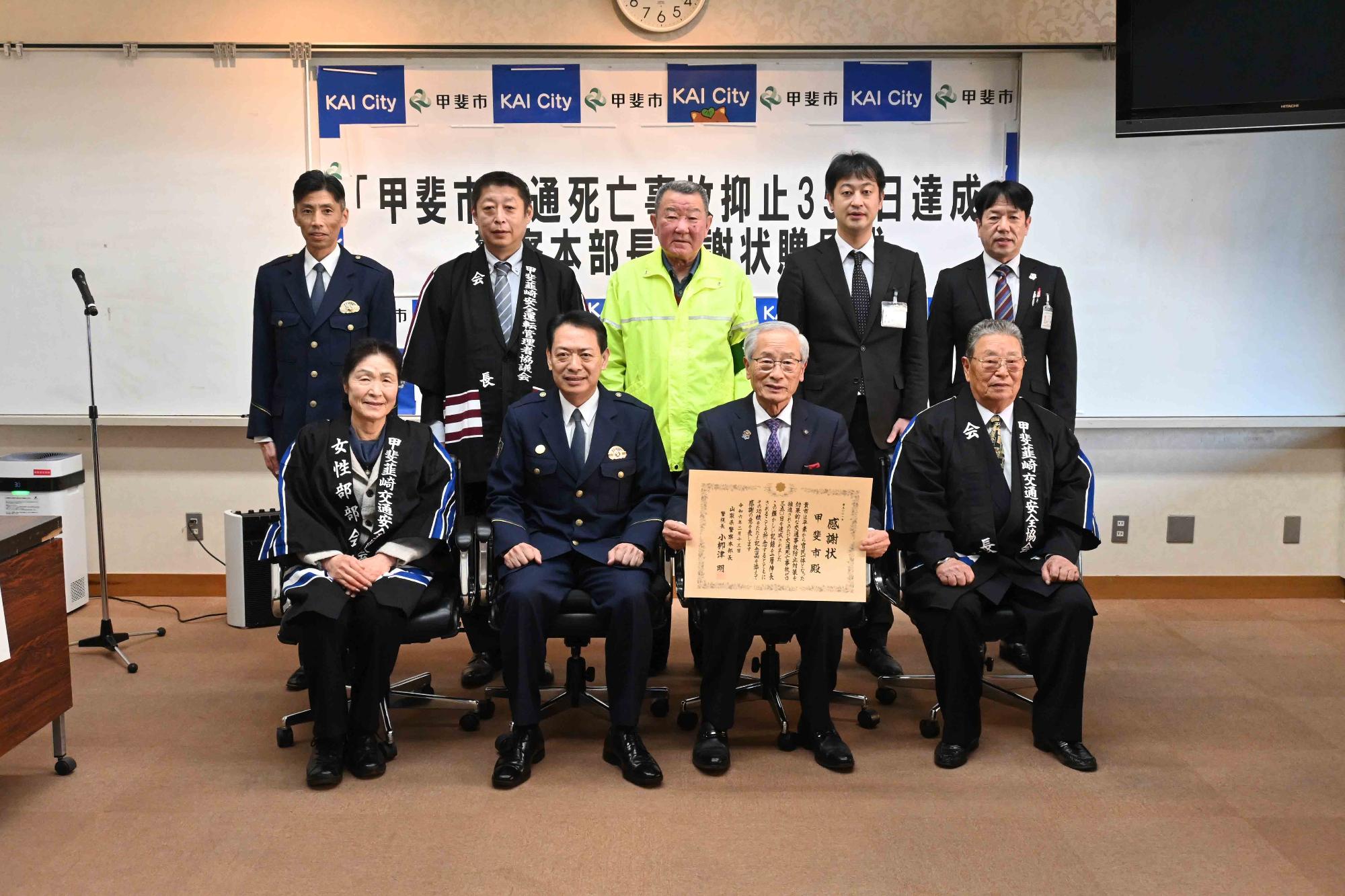 交通死亡事故抑止350日8708