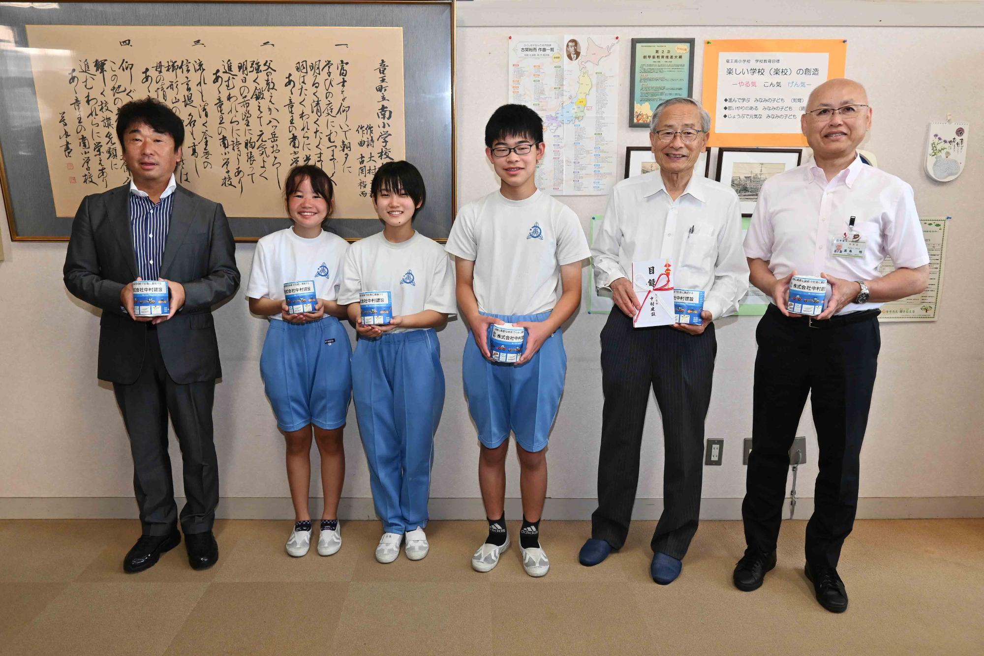 中村建設贈呈式1132