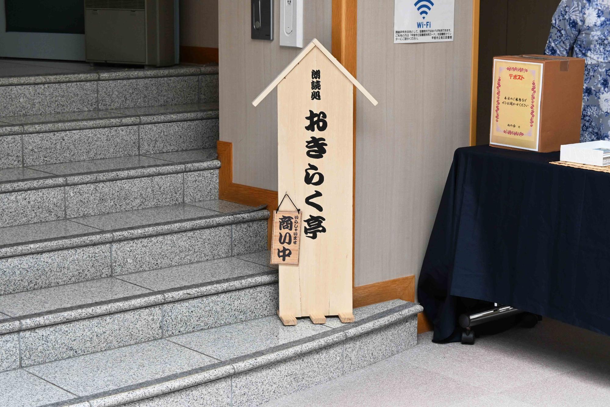 おきらく亭4141