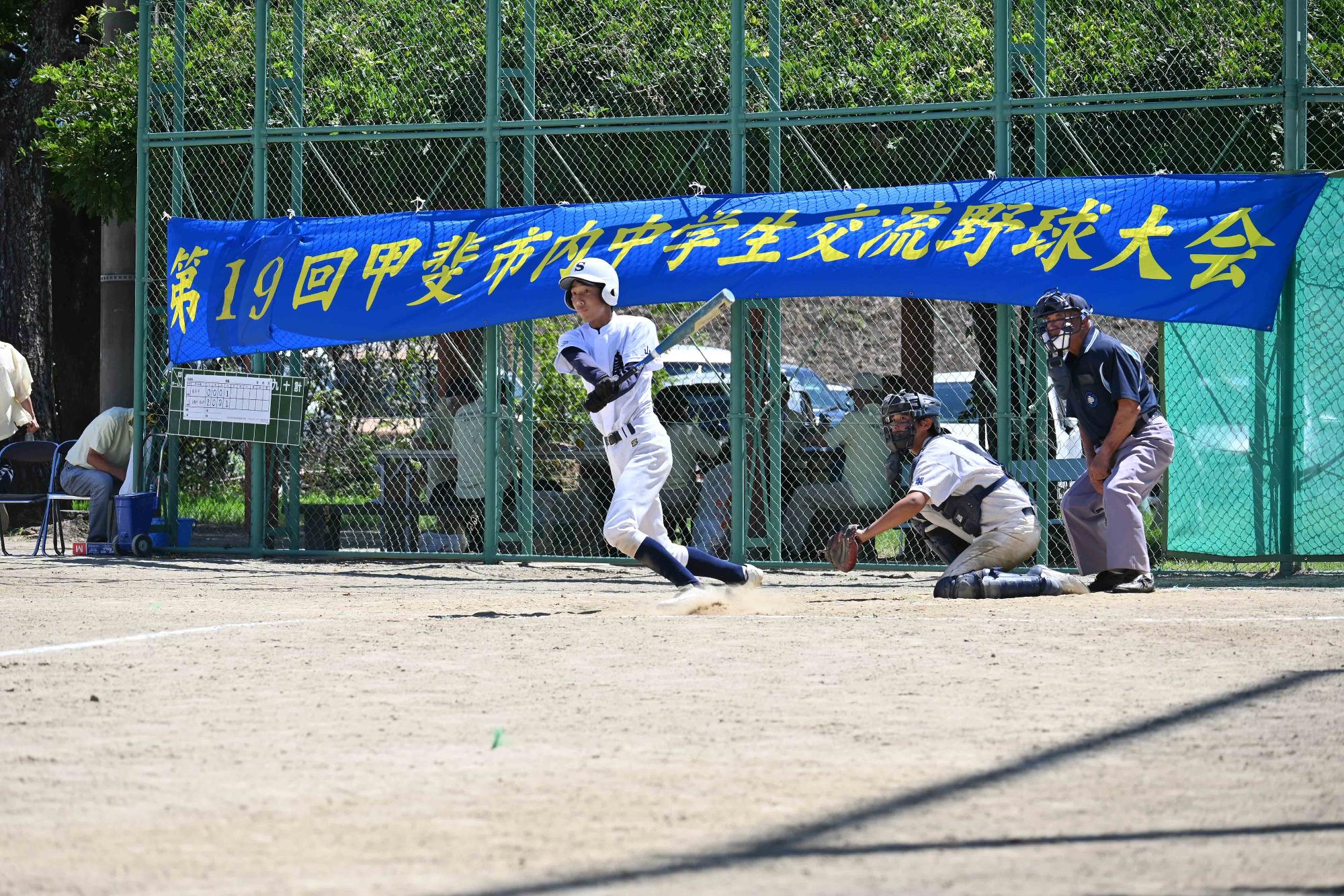 ロータリー中学野球5936