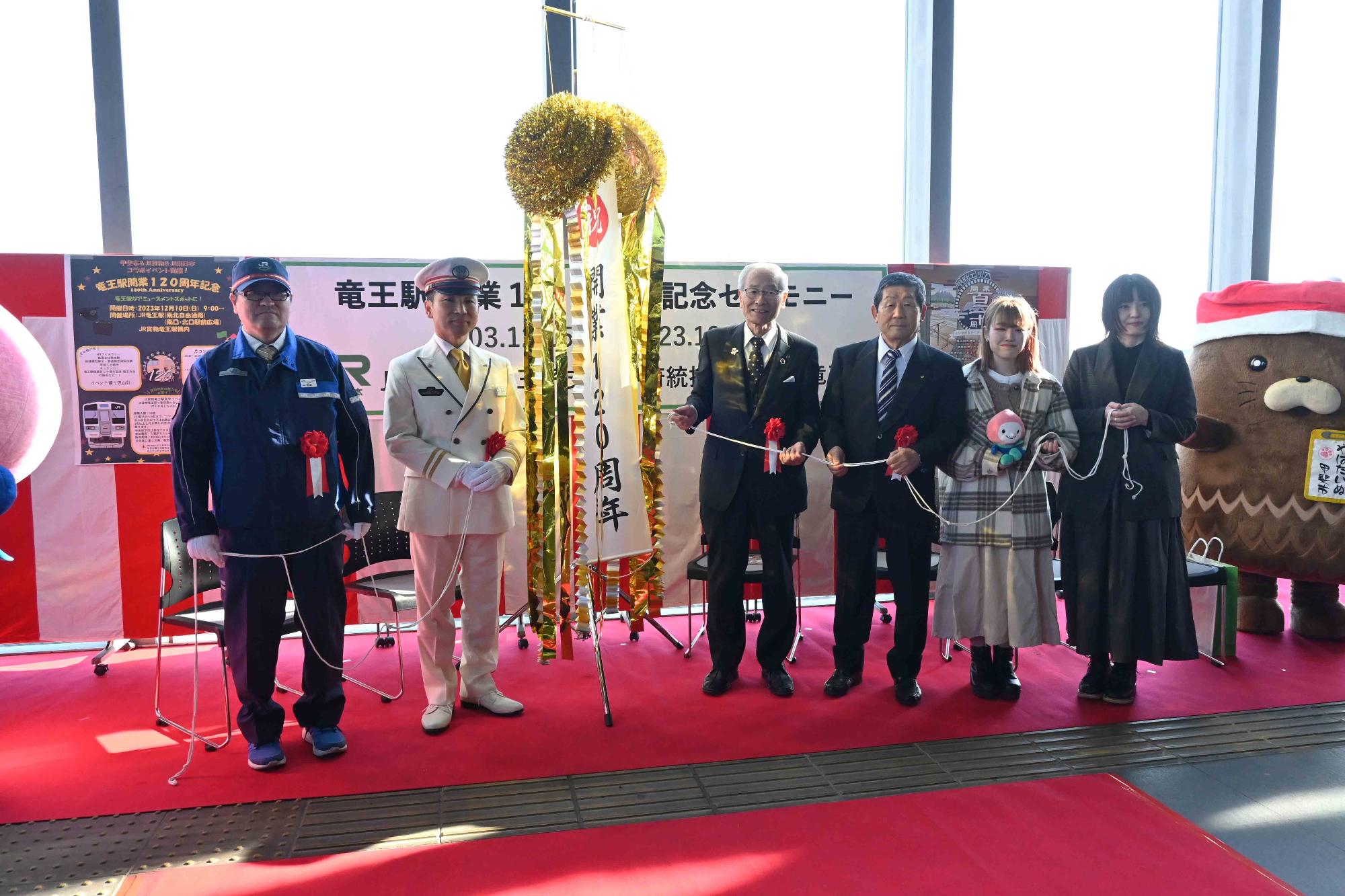 竜王駅開業120周年イベント3783