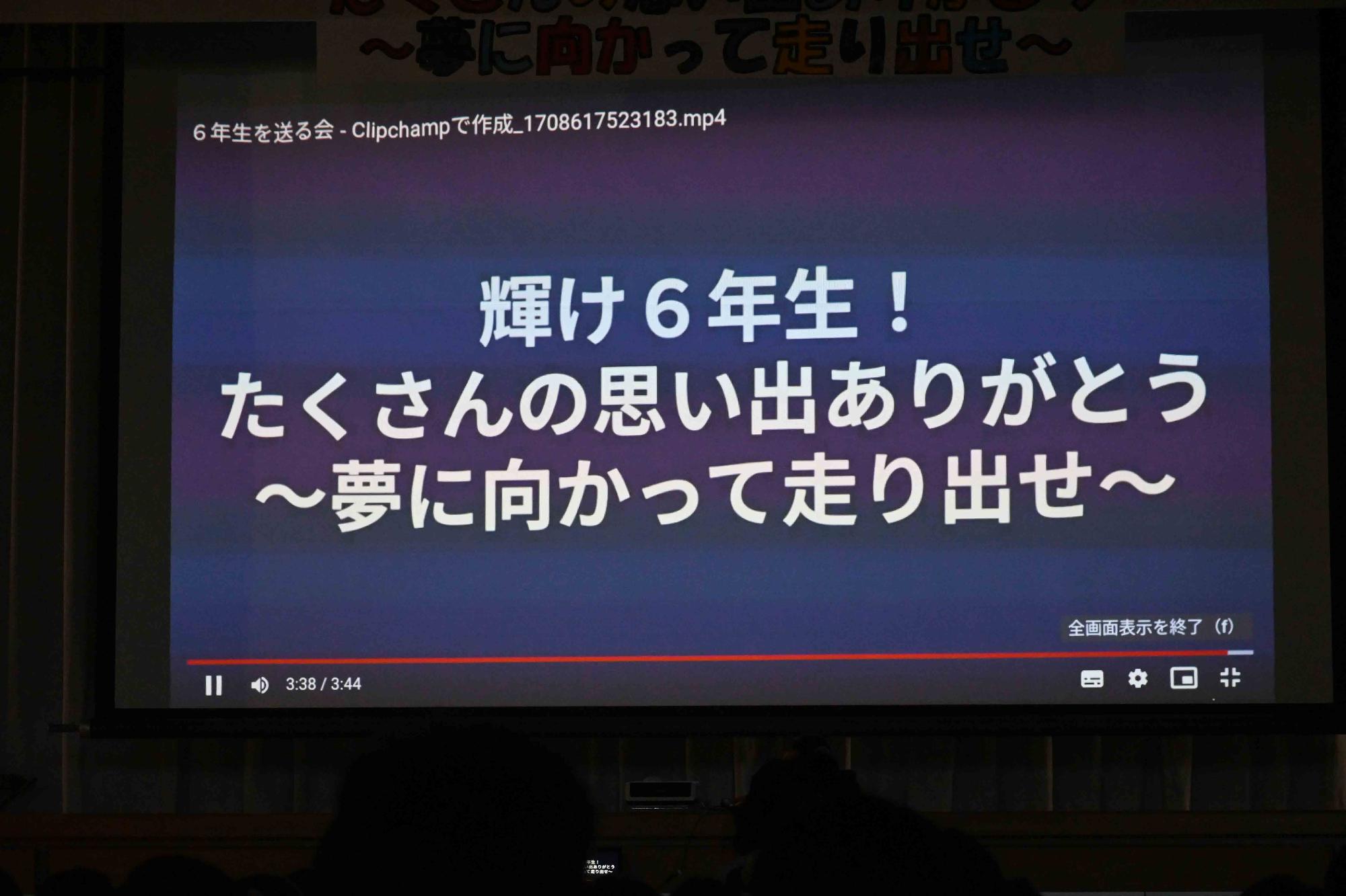 竜王小学校6年生を送る会1620