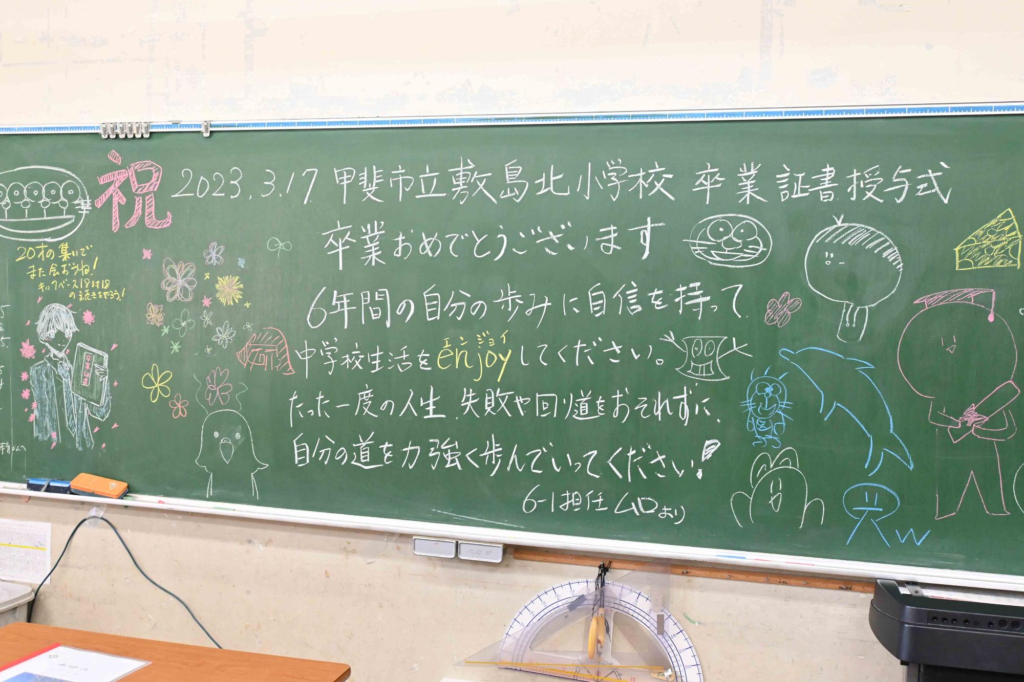 敷島北小学校卒業式7702