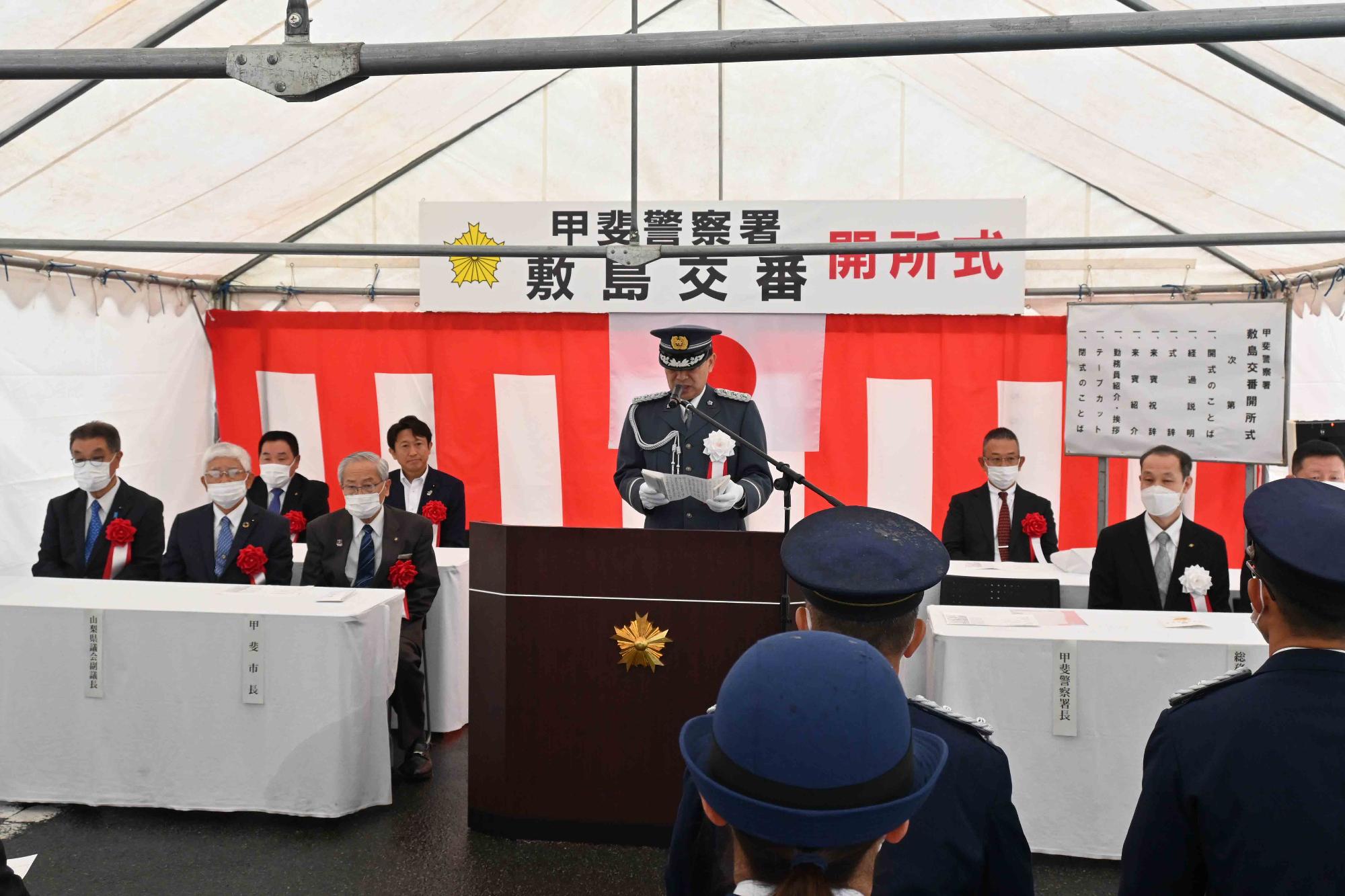 敷島交番開所式5672