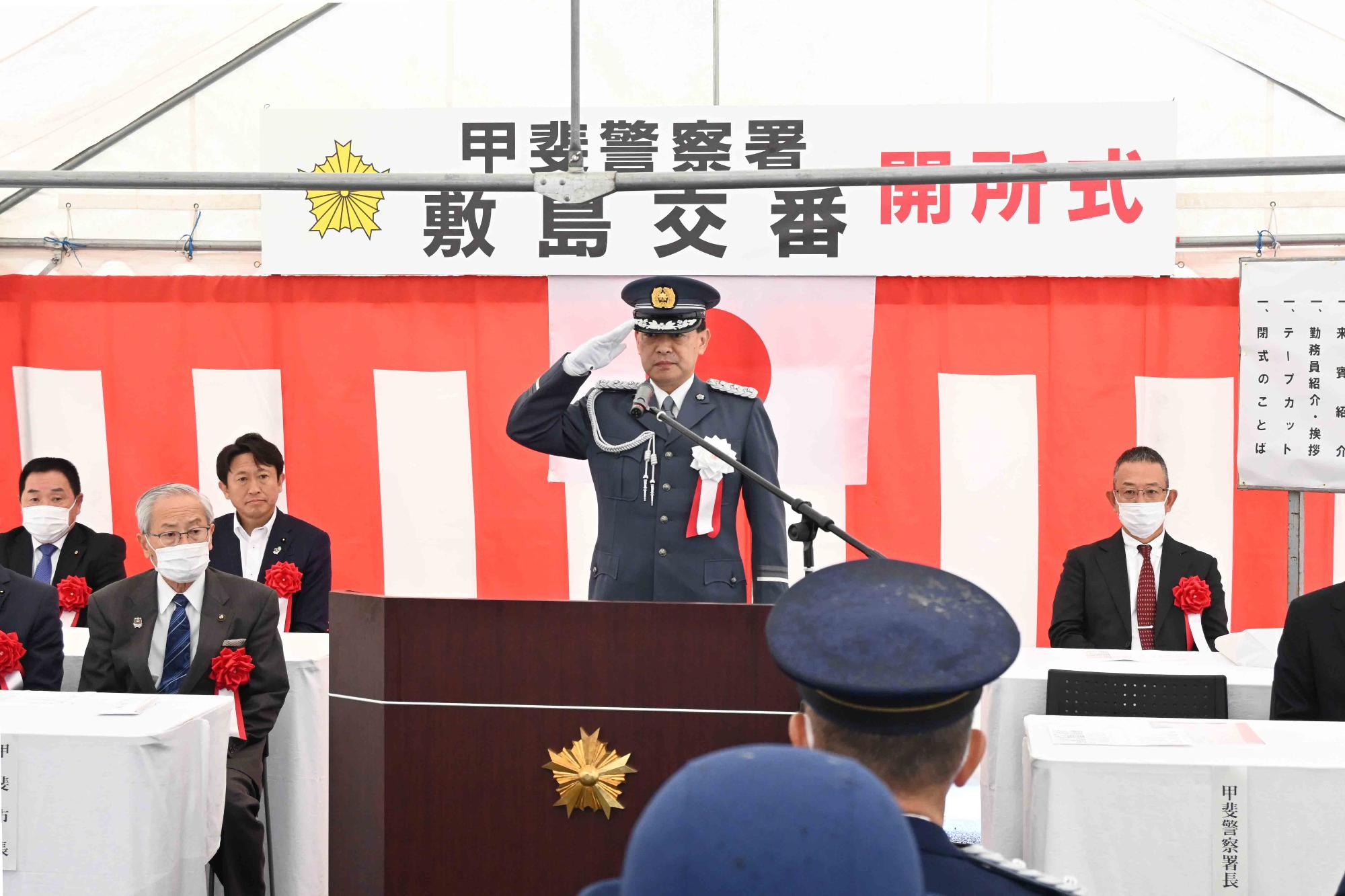 敷島交番開所式5678