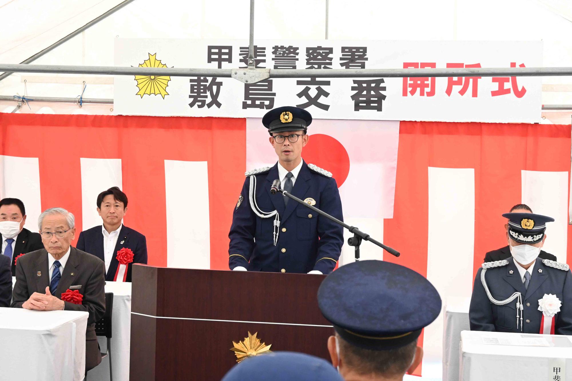 敷島交番開所式5761