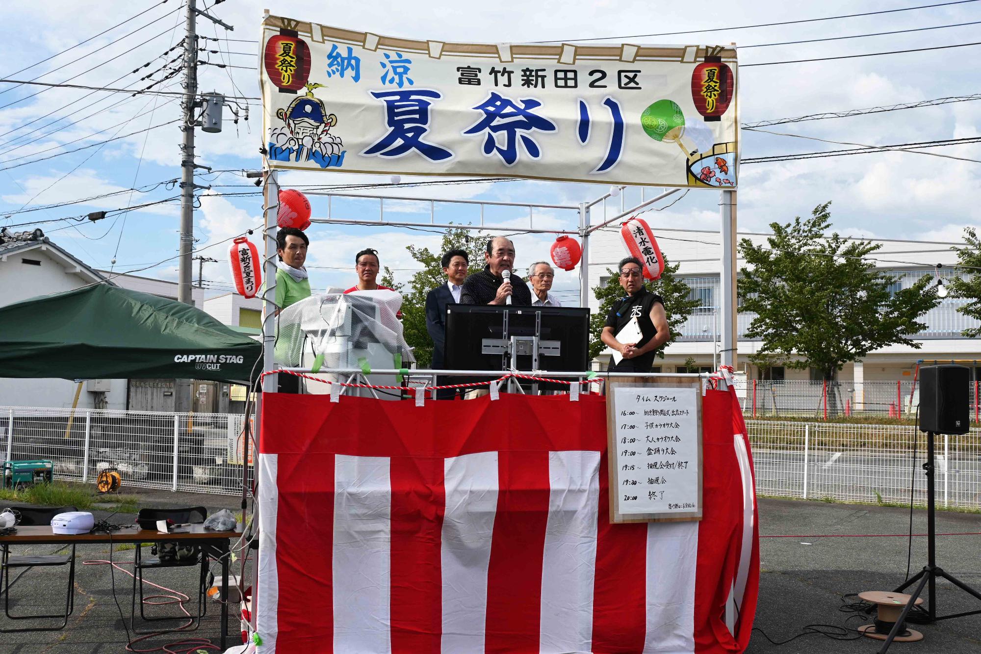 富竹新田2区夏祭り3970