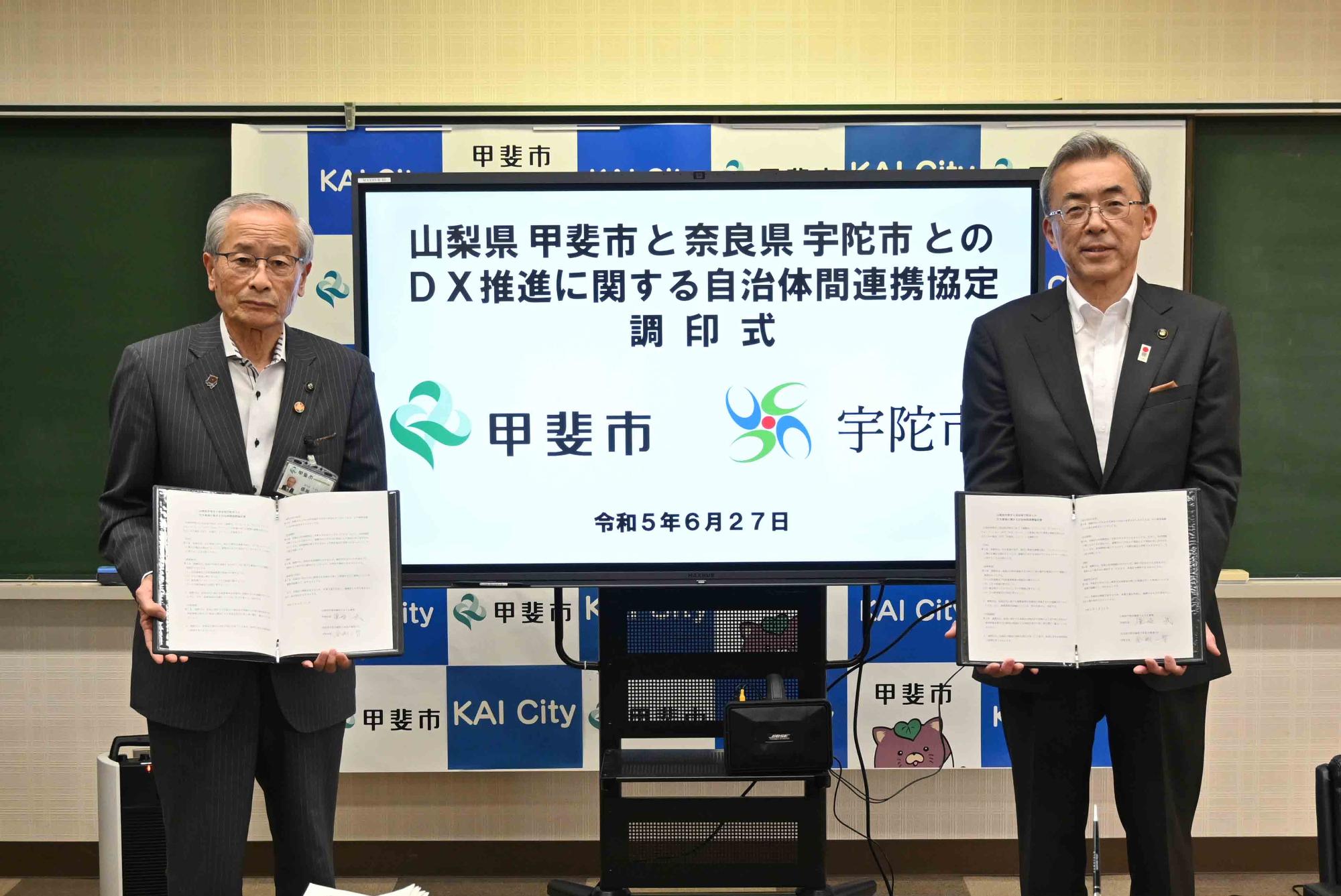 宇陀市調印式8338