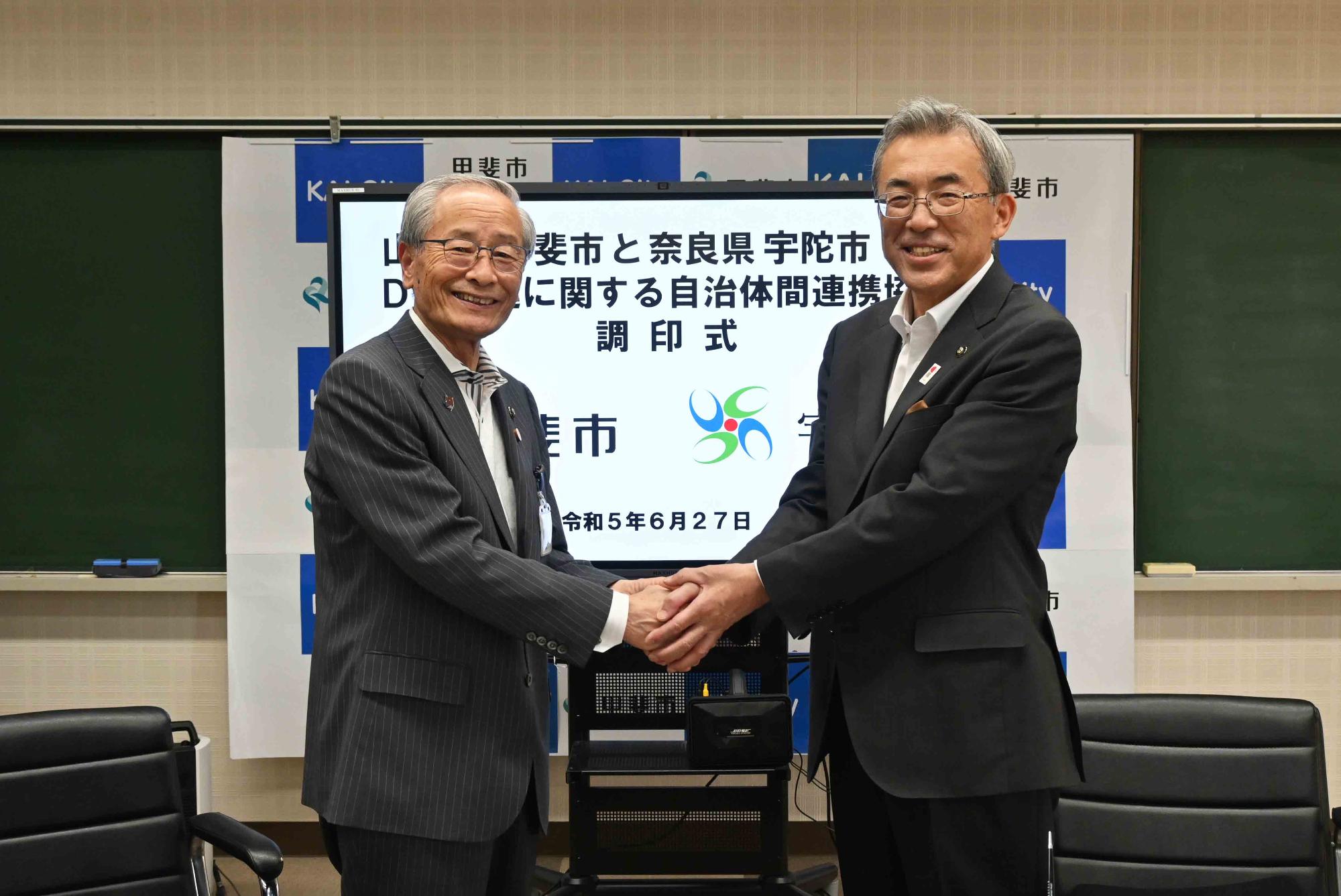 宇陀市調印式8448