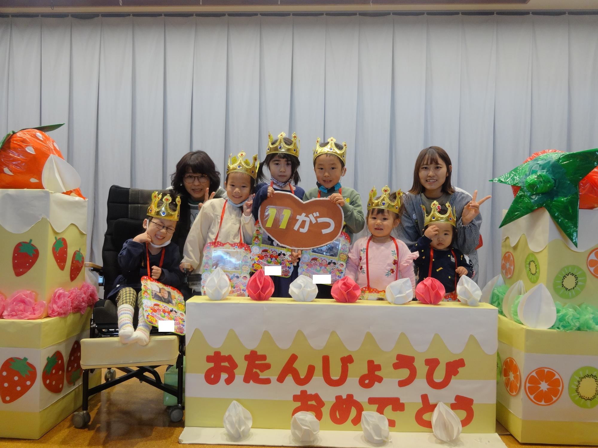 11月誕生日会