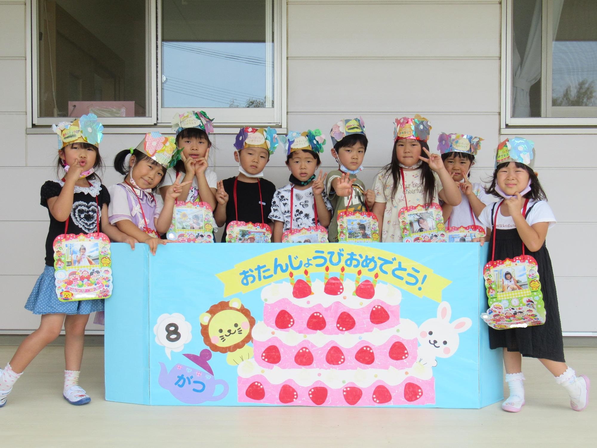 8月誕生日会