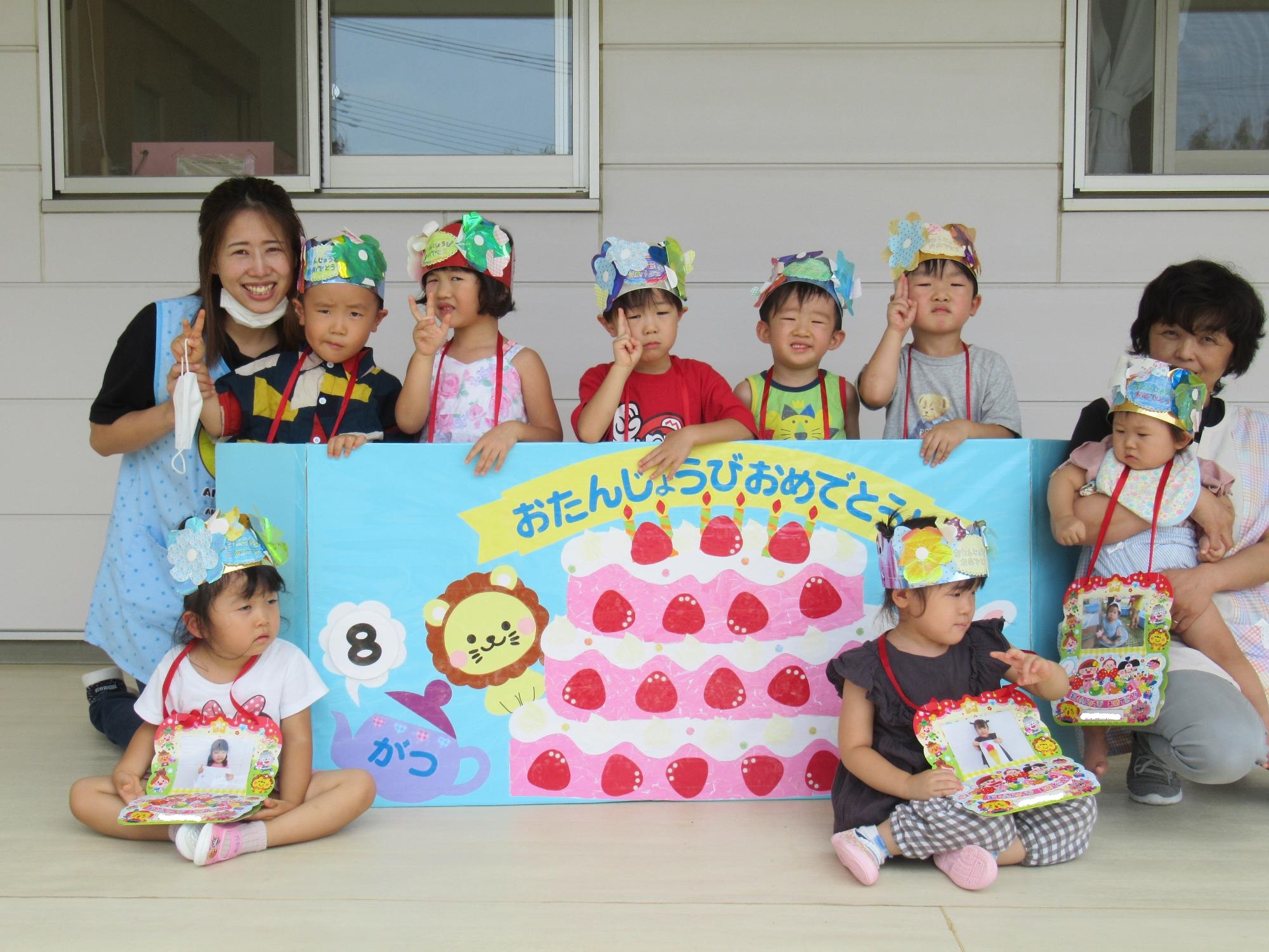 誕生日会