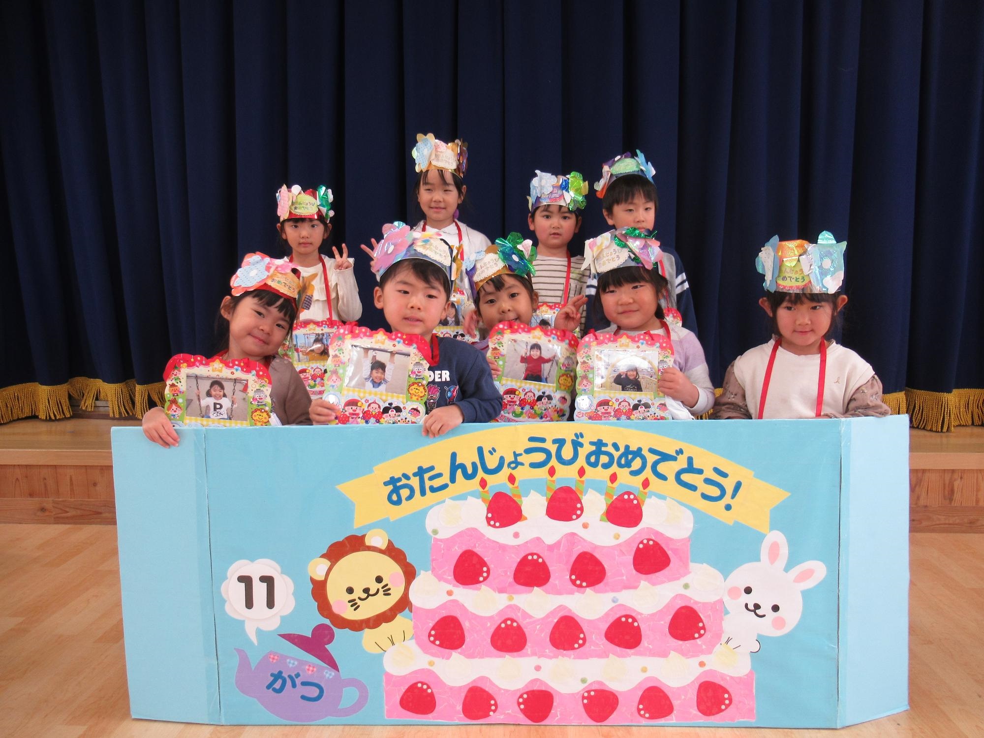 誕生日会