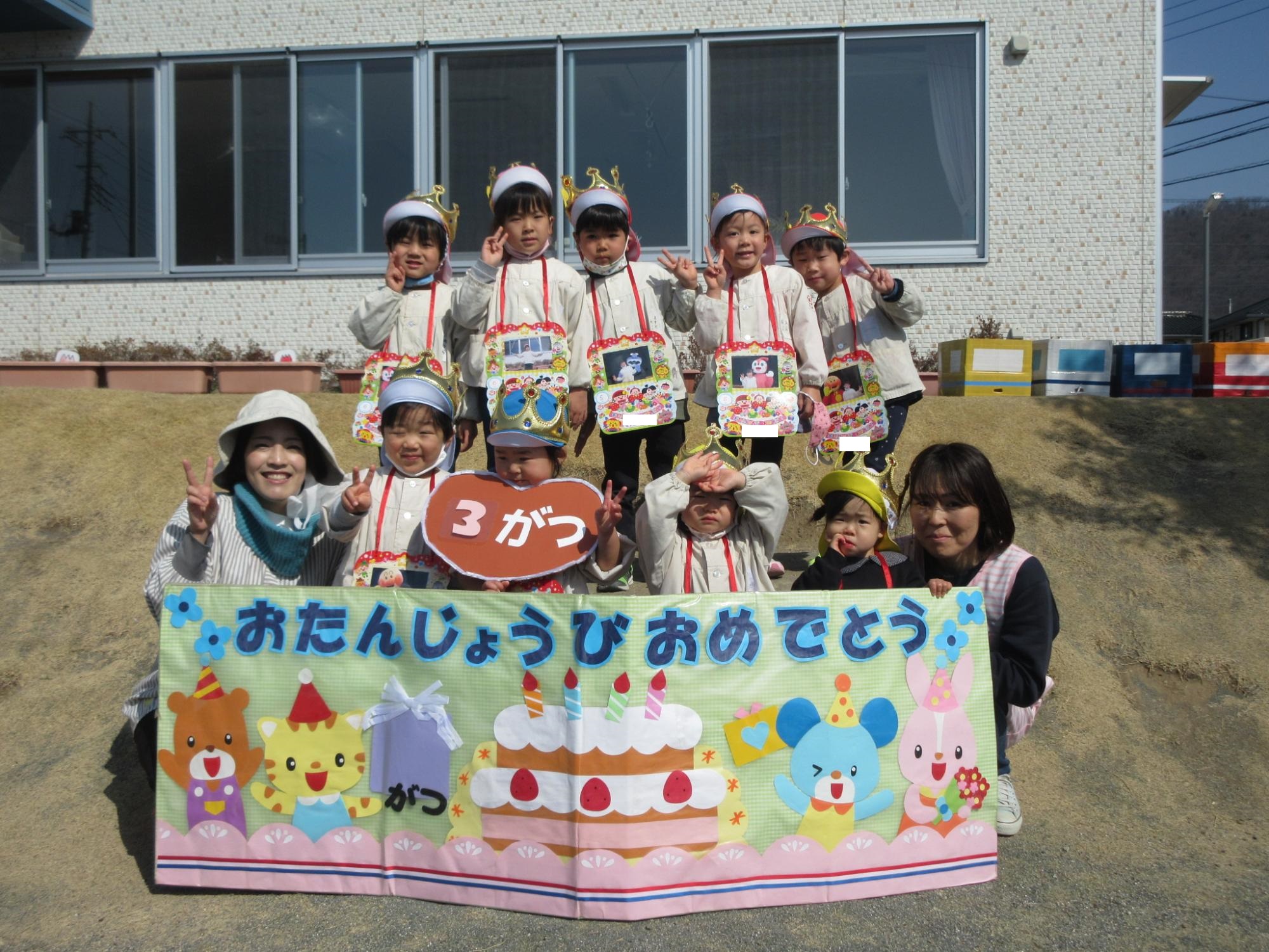 3組が誕生日のお友達